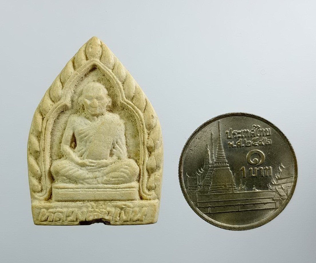 ผ3230 พระผง หลวงพ่อเงิน บางคลาน ออกวัดห้วยยางราษฎร์บำรุง จ.พิจิตร