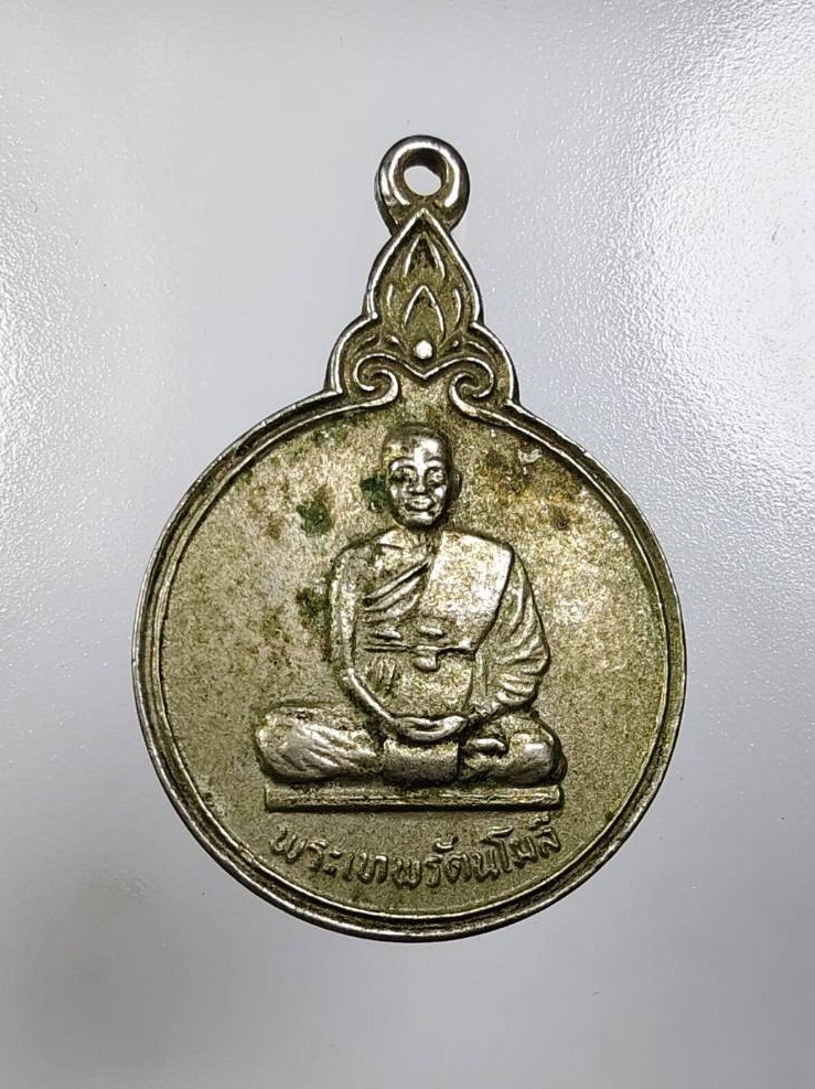 A8197 พระเทพรัตนโมลี วัดพระธาตุพนม จ.นครพนม ปี2527