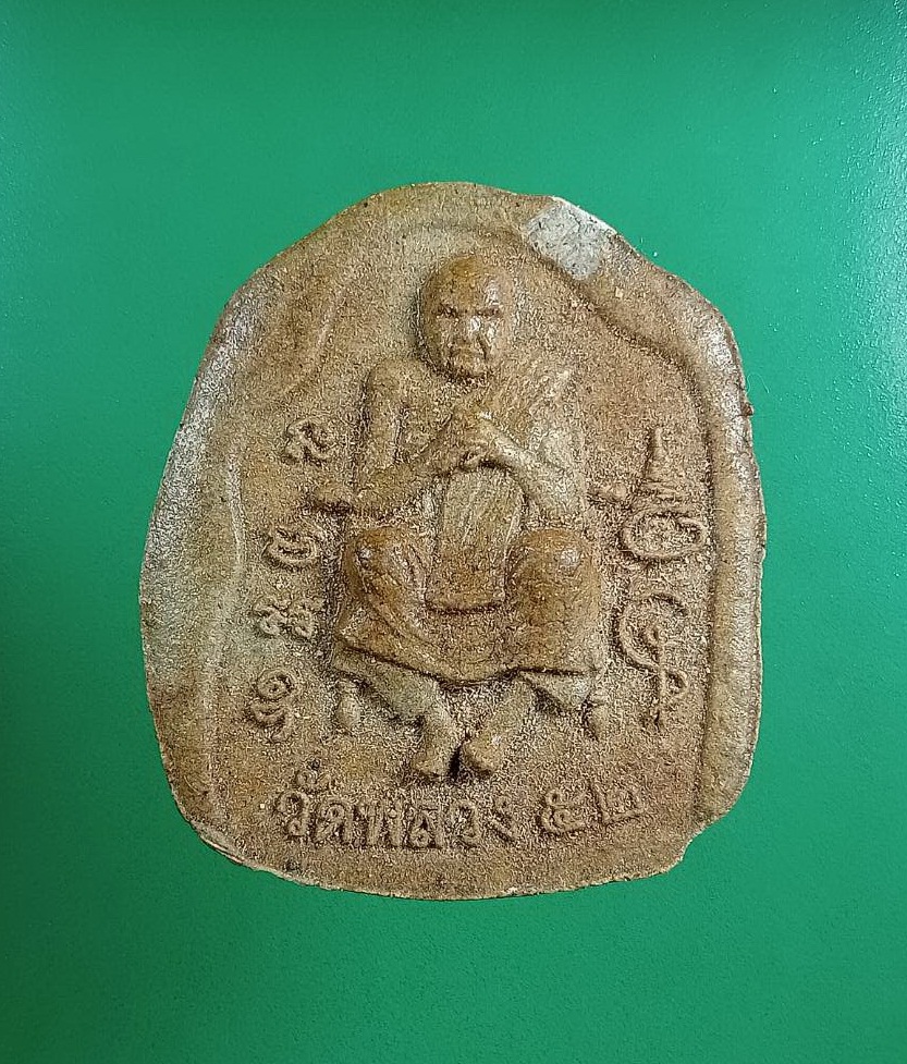 ผ3003 พระผง หลวงพ่อนัง วัดพลวง จ.จันทบุรี ปี2552