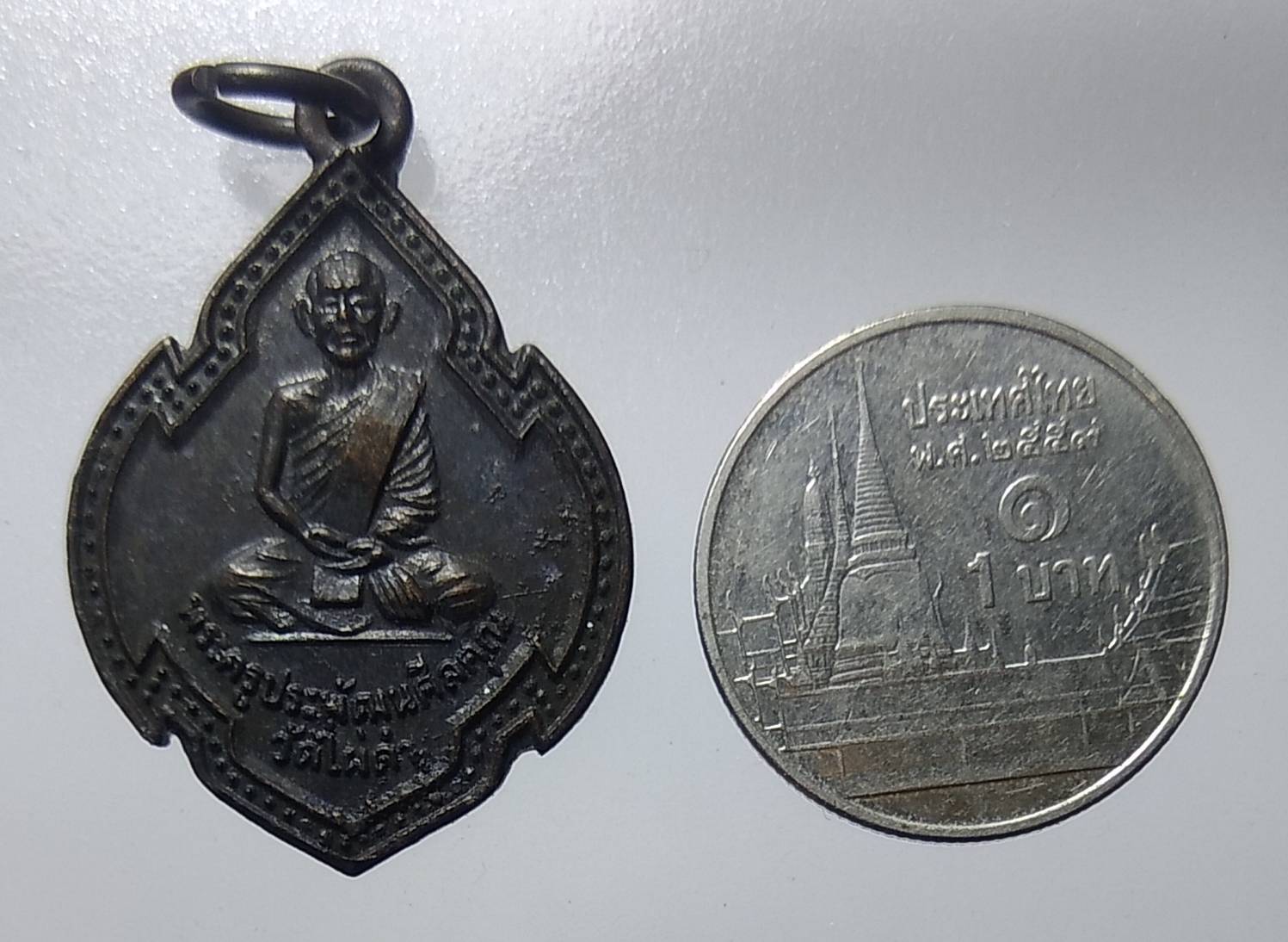 A1208 พระครูประพัฒนศีลคุณ วัดไผ่ดำ จ.สิงห์บุรี ปี2518