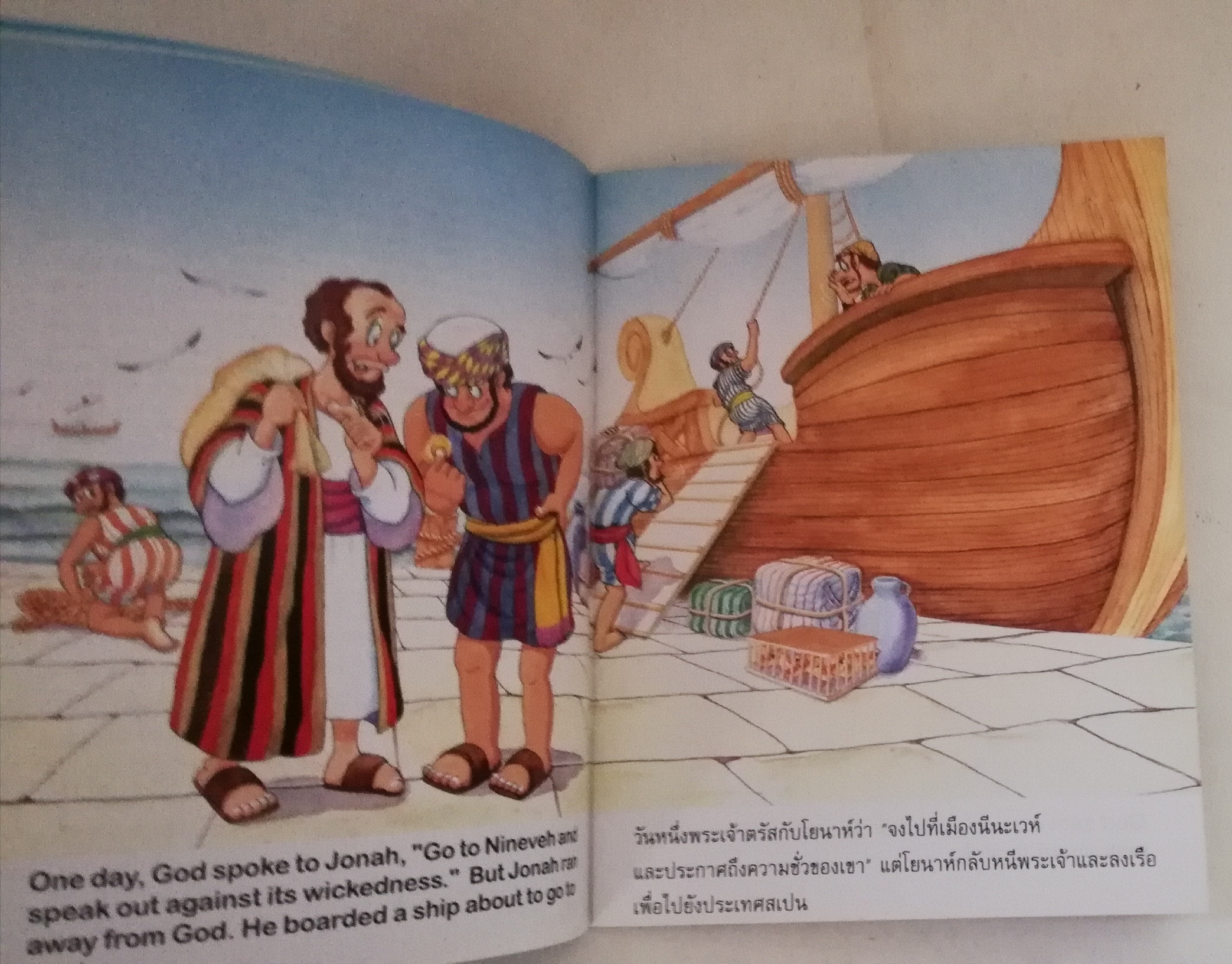 หนังสือนิทานเล่มเล็กภาพสวย 2 ภาษา ขนาด 7 x 5.5 นิ้ว เรื่อง โยนาห์จอมดื้อ, The Messenger inside a fish พระวจนะแห่งปัญญา Words of Wisdom Series โดยสมาคมพระคริสตธรรมฮ่องกง สมาคมพระคริสตธรรมไทย ปี 1987