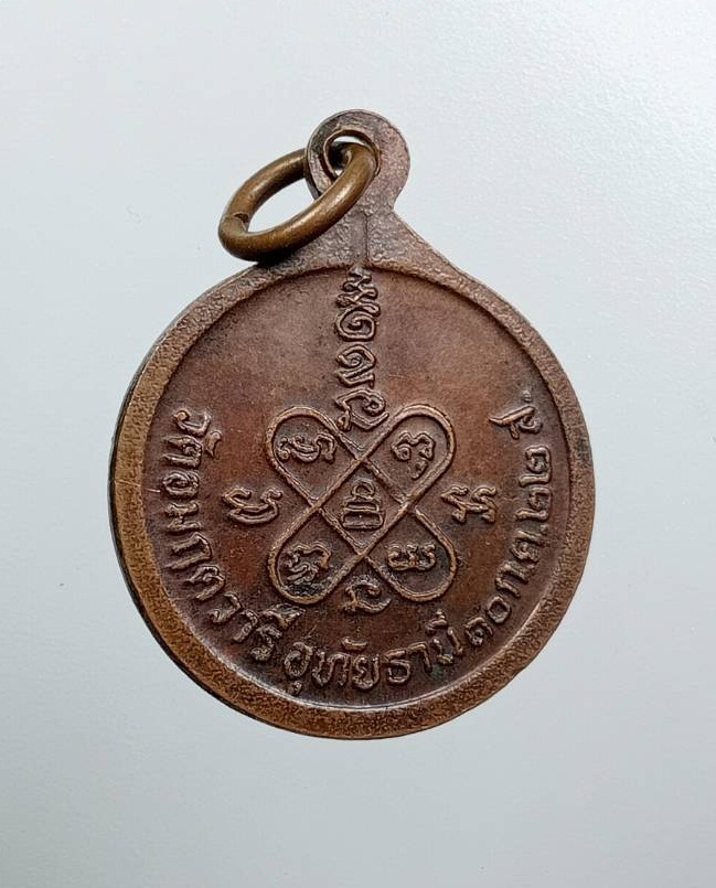 A7779 หลวงพ่อรัง วัดอมฤตวารี จ.อุทัยธานี ปี2522