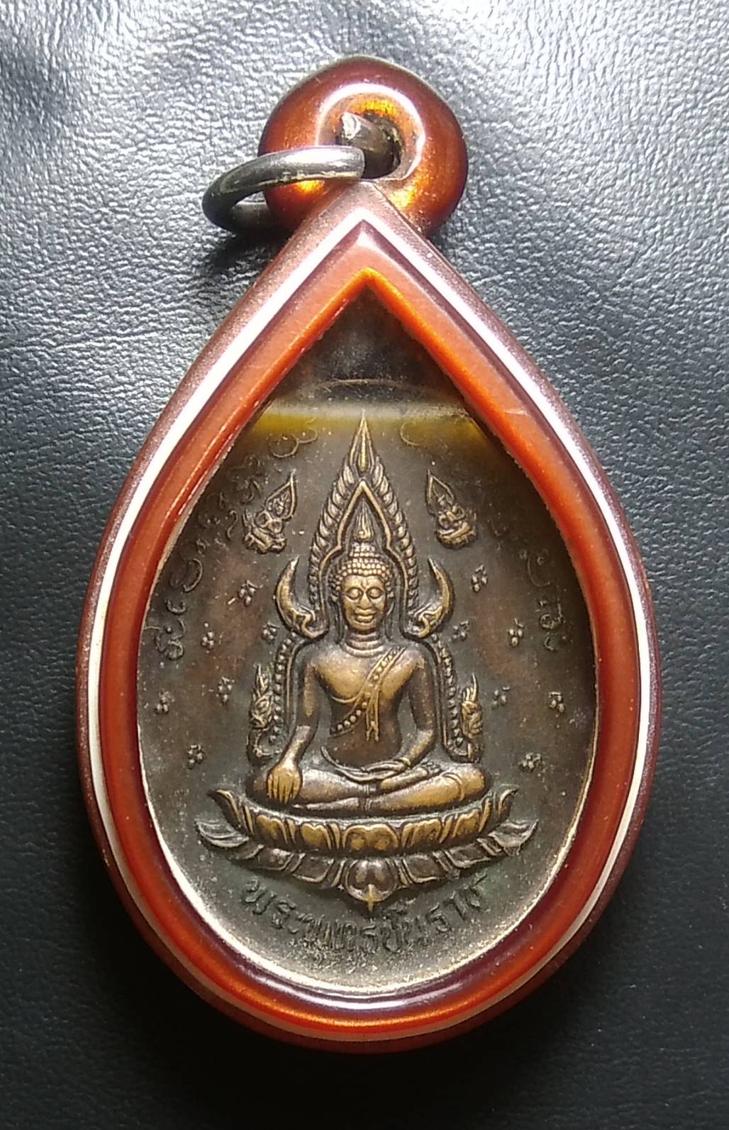 A1041 เหรียญพระพุทธชินราช วัดโคกสว่าง จ.นครนายก ปี2537