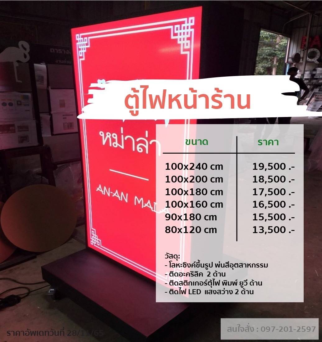 ตู้ไฟตั้งหน้าร้าน โลหะซิงค์ขึ้นรูป พ่นสีอุตสาหกรรม