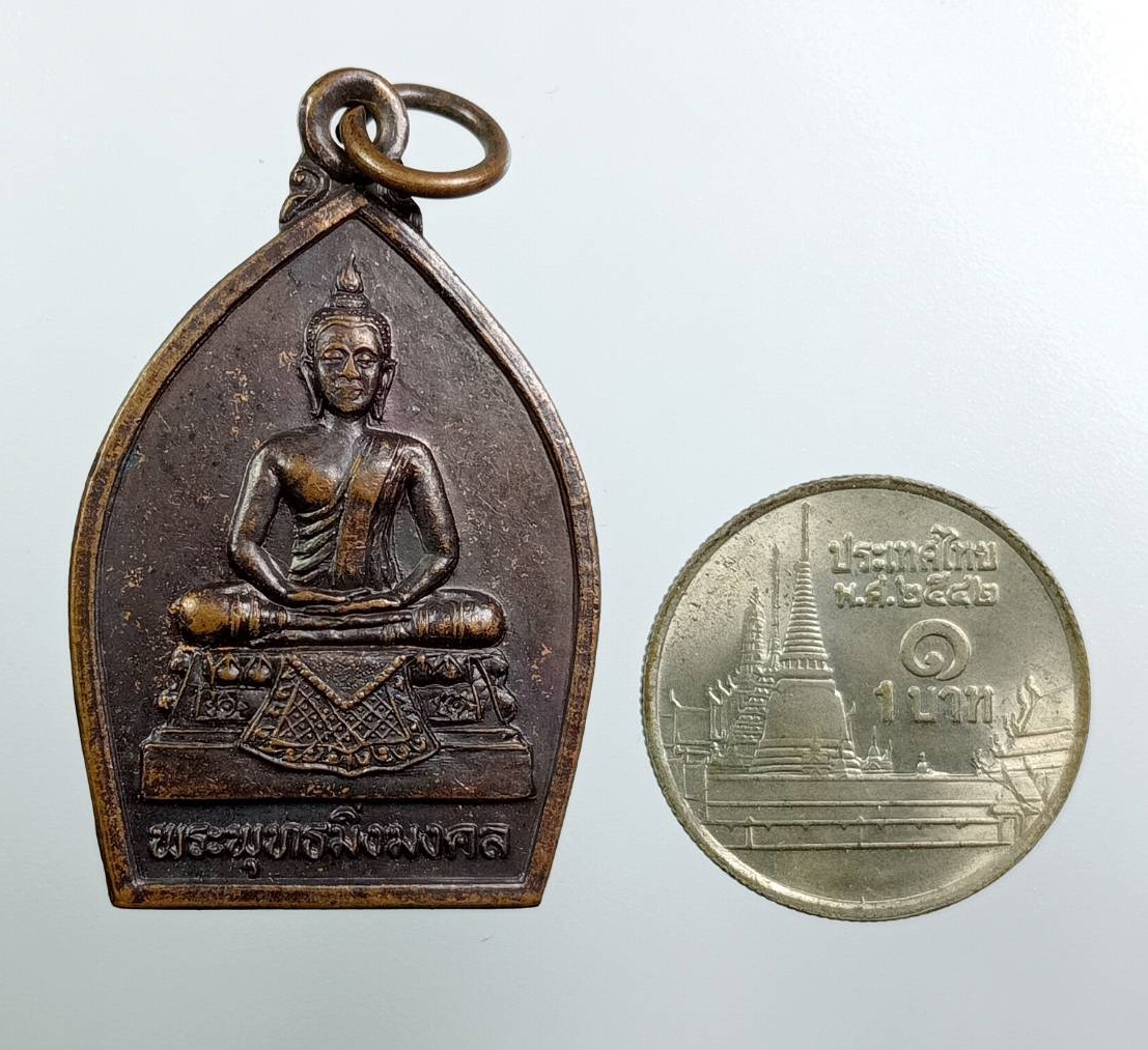 A7912 พระมิ่งมงคล บ้านโนนเมือง อ.โกสุมพิสัย จ.มหาสารคาม