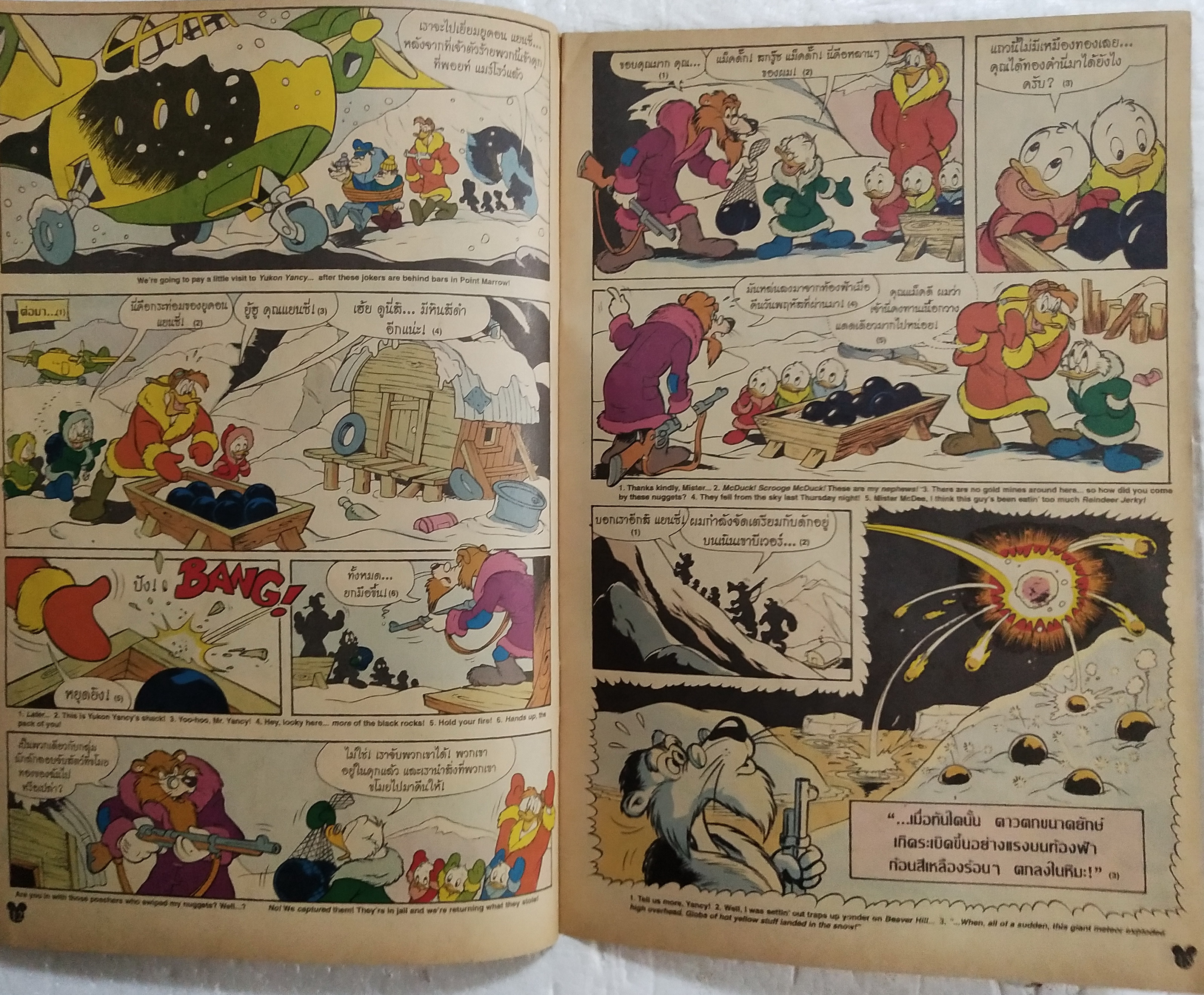 เดอะเนชั่น คอมิกส์ หนังสือการ์ตูนเก่าภาษาไทย -อังกฤษ จาก Walt Disney’s Donald Duck Adventure โดนัลดั๊ก ฉบับที่ 174 ตอน เกาะก้ามปูมรณะ
