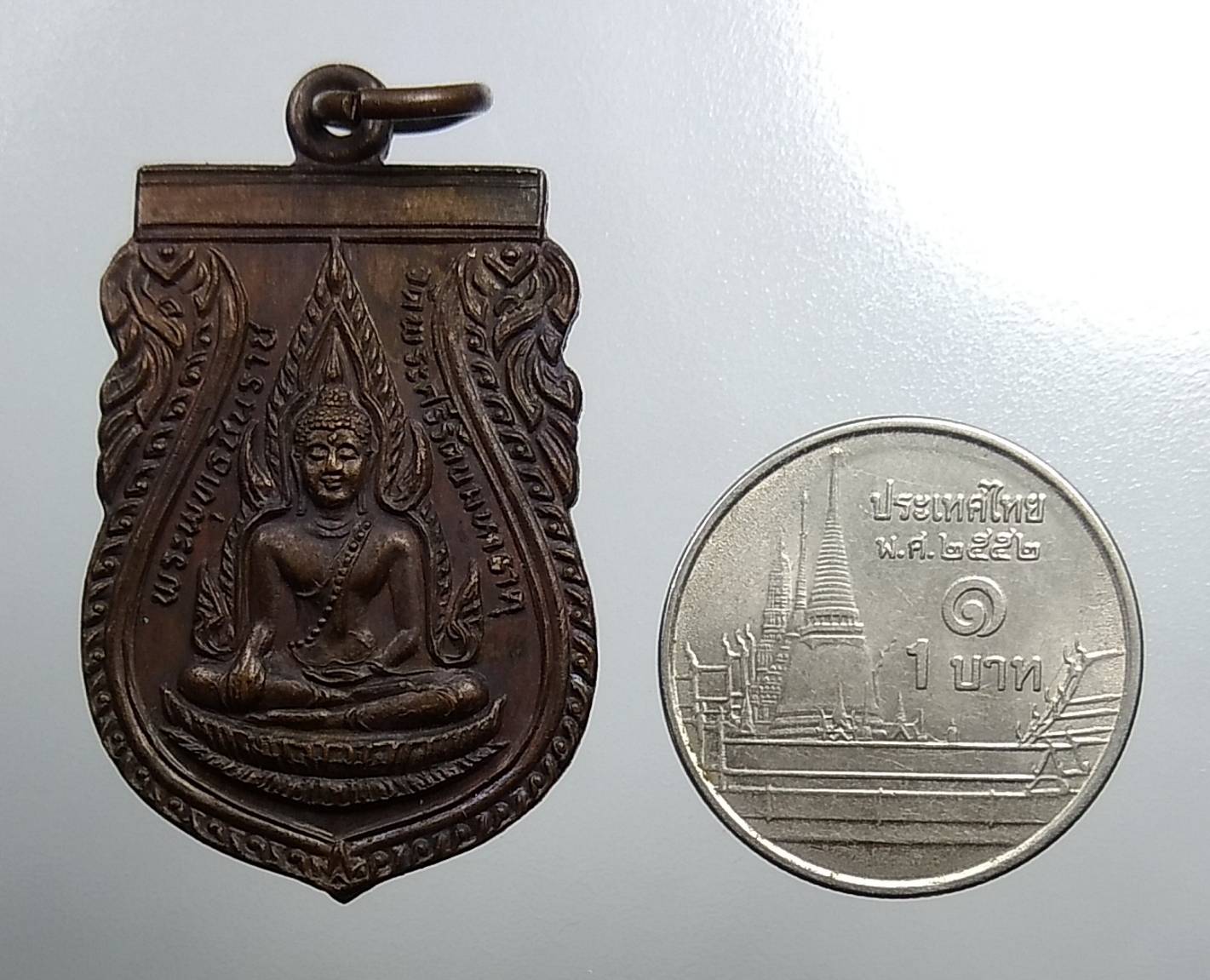 A1781 เหรียญพระพุทธชินราช วัดพระศรีรัตนมหาธาตุ จ.พิษณุโลก ปี2527