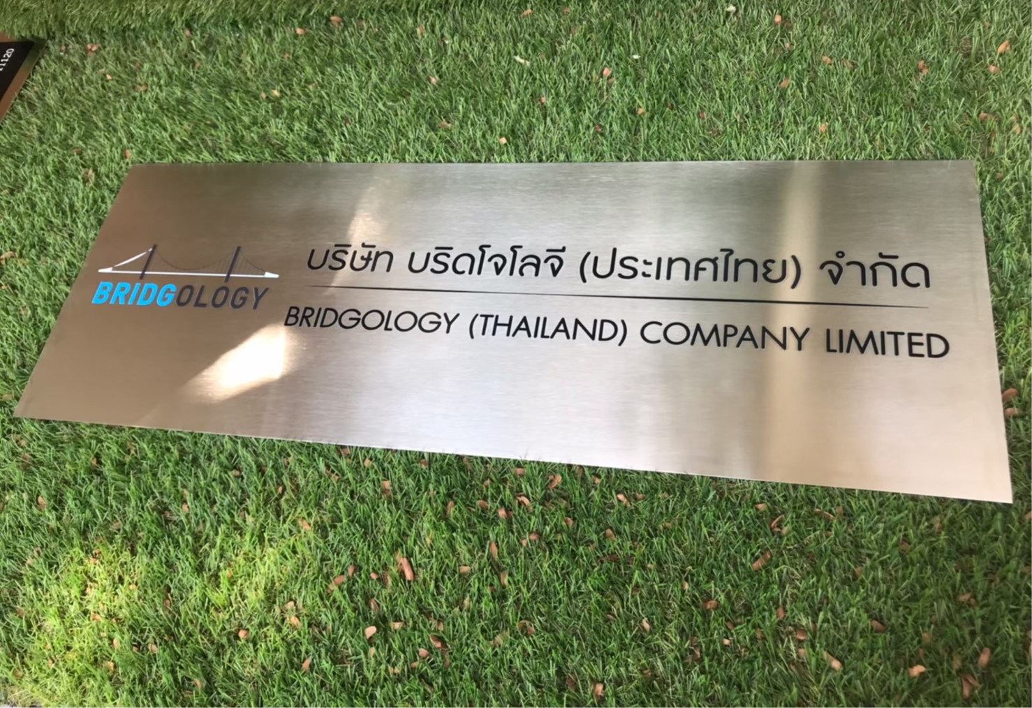 ป้ายสกีน