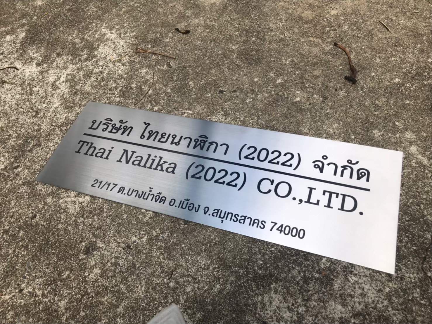 ป้ายกัดกรด