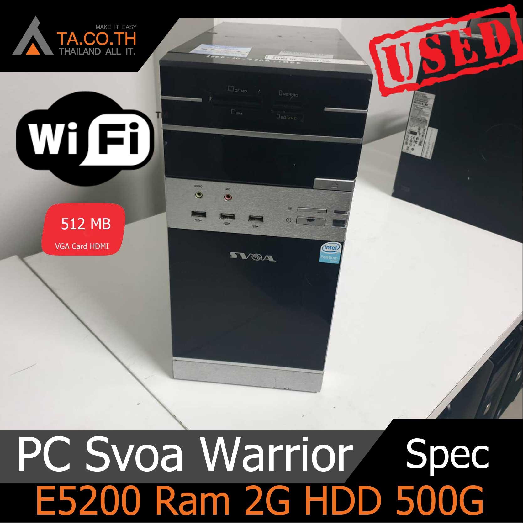 PC Svoa Warrior PDC 25000 สเป็ค ดูหนังฟังเพลง มี Wifi เน้น HDD คอมพิวเตอร์ราคาถูก pcราคาถูก computerราคาถูก