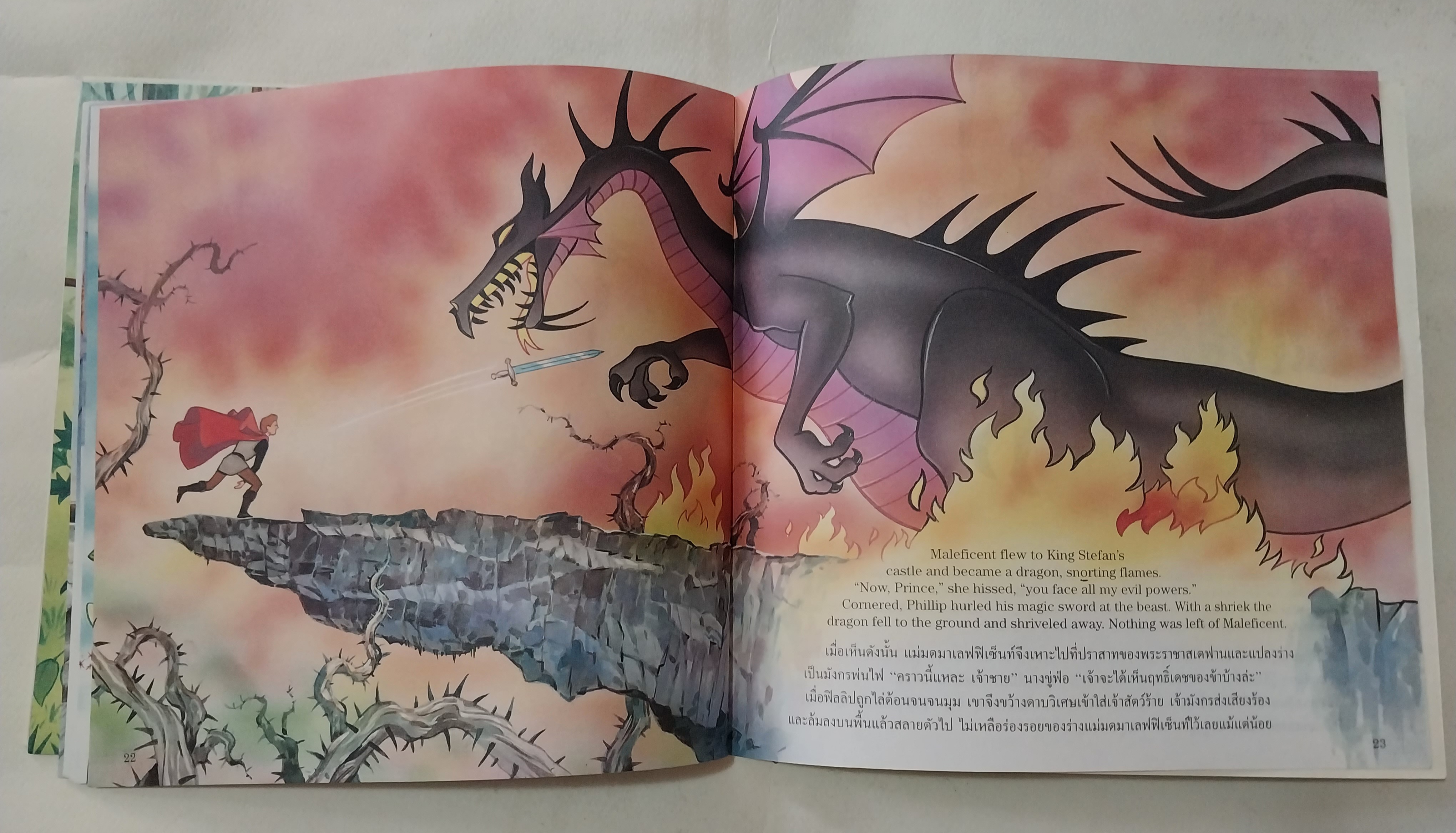 หนังสือนิทานภาพสวย2ภาษา ไทย-อังกฤษ** มีรอยขีดเส้นใต้บ้างตามภาพ เจ้าหญิงนิทรา Sleeping Beauty , เจ้าหญิงดิสนีย์ จำนวน 24 หน้าไม่รวมปก