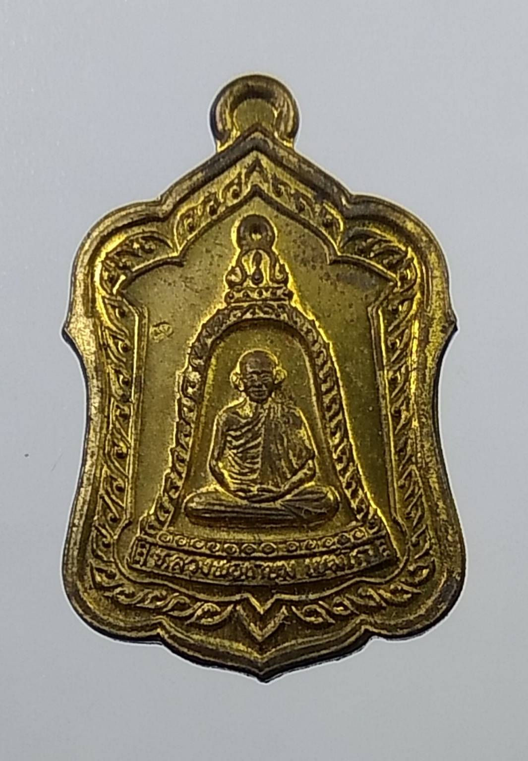 ก086 เหรียญระฆัง หลวงพ่อเกษม เขมโก รุ่นปลอดภัยตลอดกาล ปี2538