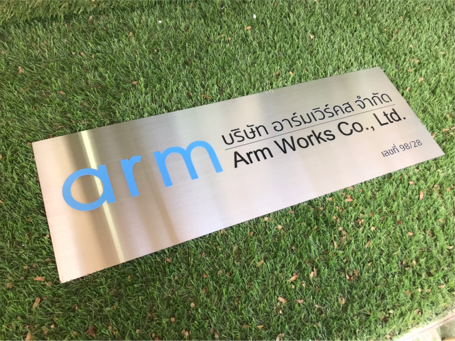 ป้ายสกีน