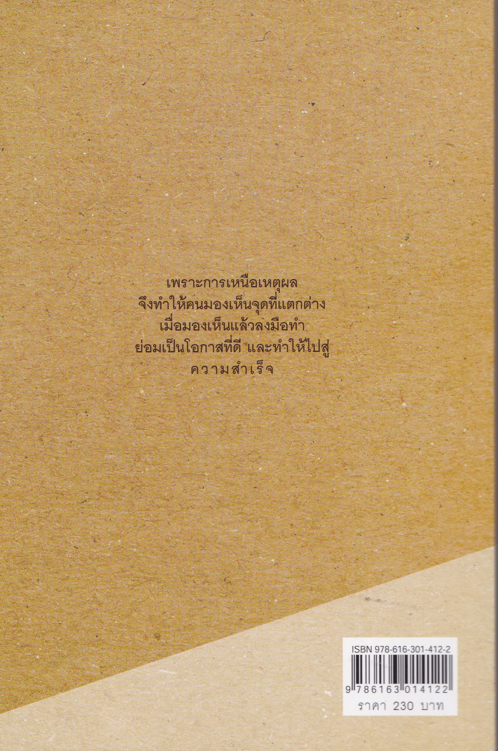หนังสือแนวพัฒนาศัพกยภาพตัวเอง"เหนือเหตุผลที่ทำให้คนสำเร็จ" คนที่สำเร็จทุกคนมักจะมีความแตกต่างจากวิธีคิด วิธีที่คนอื่นเขาทำ โดย กูสยาม อินทรักษานนท์ พิมพ์ครั้งแรก 2558 เพราะการเหนือเหตุผลจึงทำให้คนมองเห็นจุดที่แตกต่าง เมื่อมองเห็นแล้วลงมือทำ ย่อม