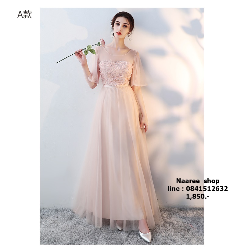 ชุดเพื่อนเจ้าสาว ชุดราตรียาว แต่งดอกไม้ กระโปรงตาข่าย มีหลายแบบให้เลือก (เชือกผูกหลัง)