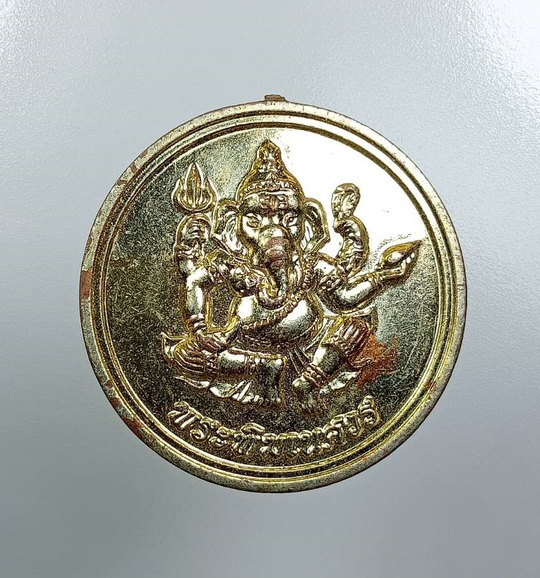 A7746 เหรียญพระพิฆเนศวร วัดไชยสถาน จ.เชียงใหม่