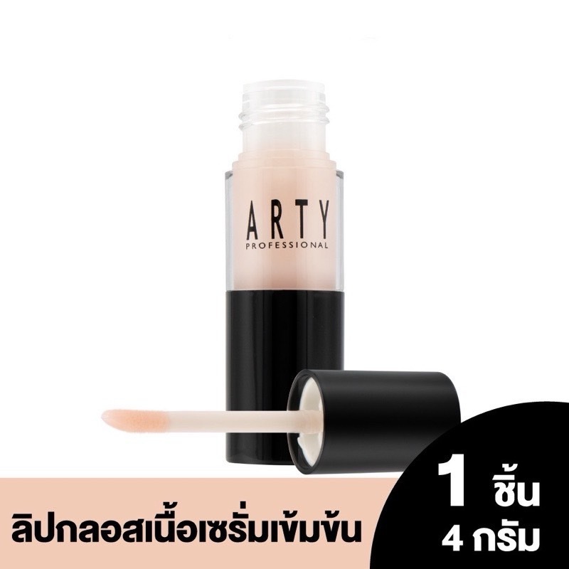 ARTY PROFESSIONAL EXTRA GLOW LIP SERUM อาร์ทตี้ โปรเฟสชั่นแนล เอ็กซ์ตร้า โกลว ลิป เซรั่ม 4 กรัม