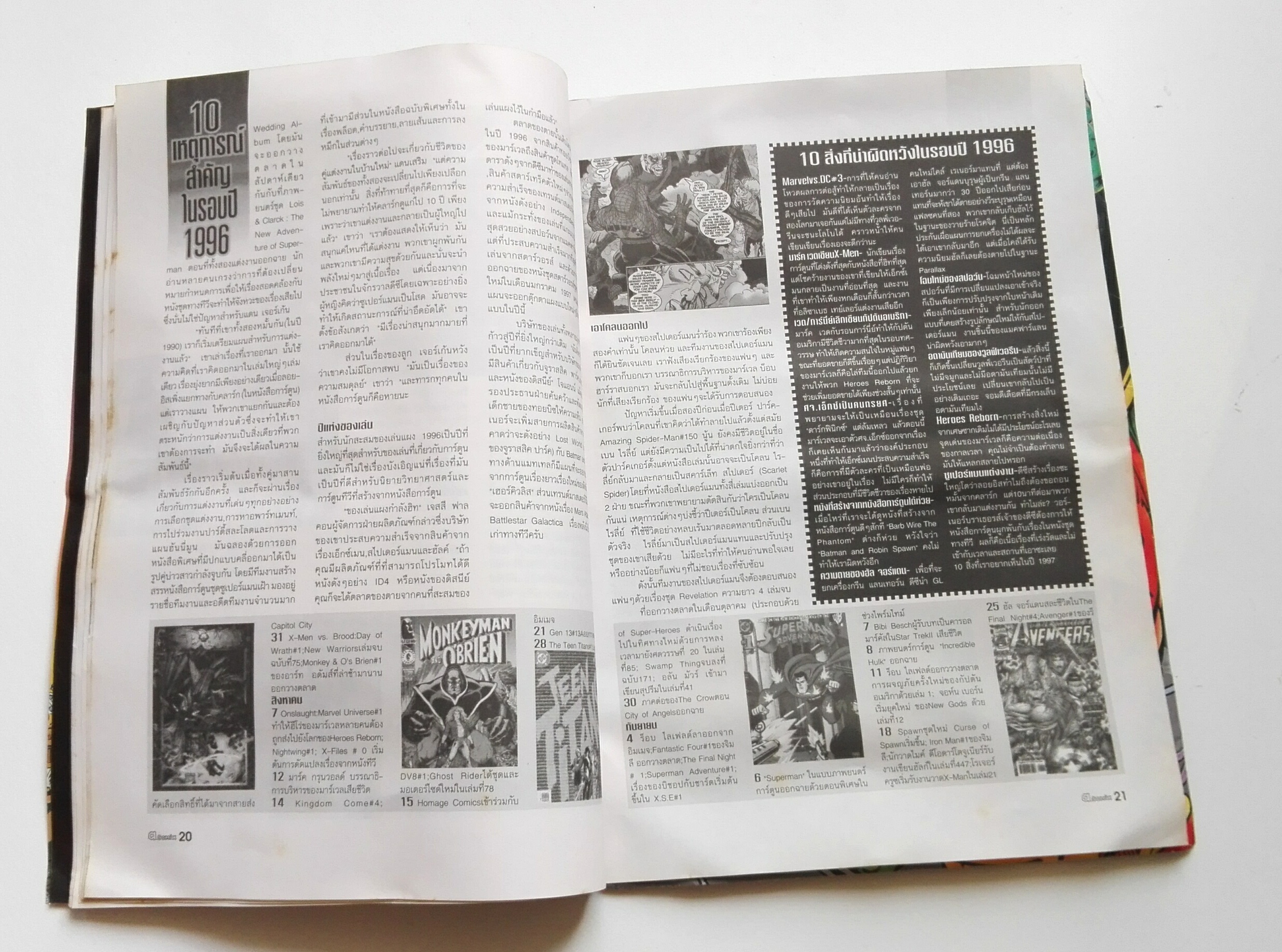 นิตยสารเก่าแนวคอมิกส์ a.comix vol.23 ก.พ.2540 _ใหม่ เก่าเก็บ แถมโปสเตอร์โรบิน