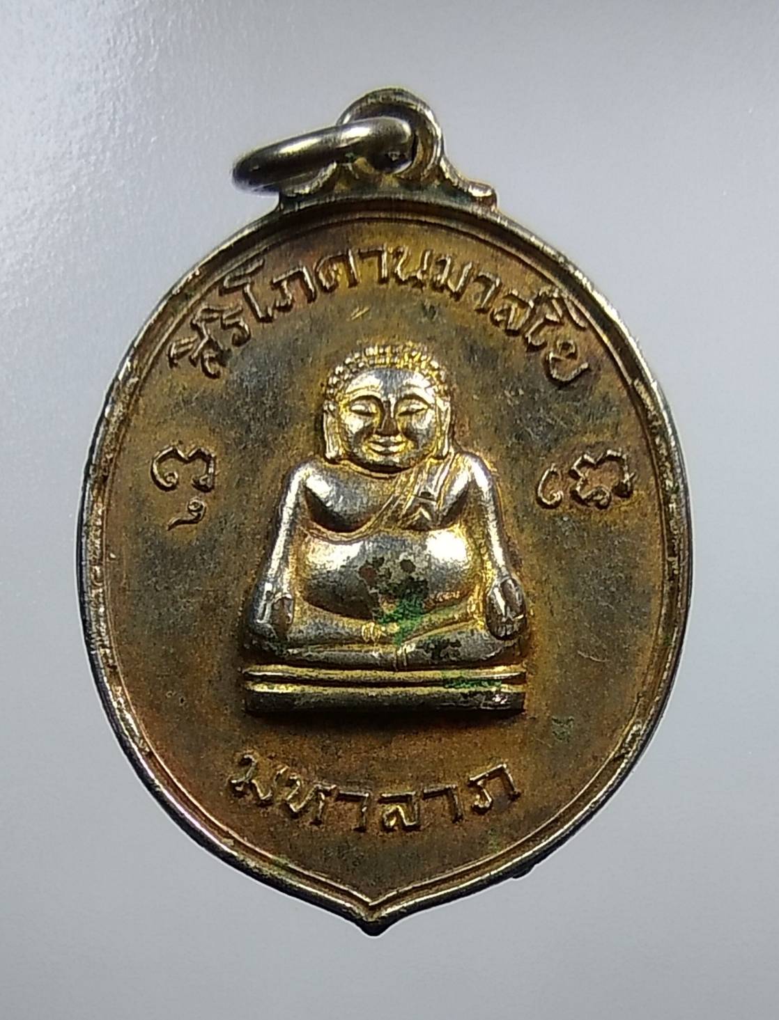 A1415 พระสังกัจจายน์ มหาลาภ วัดปราสาททอง จ.สุพรรณบุรี ปี2517