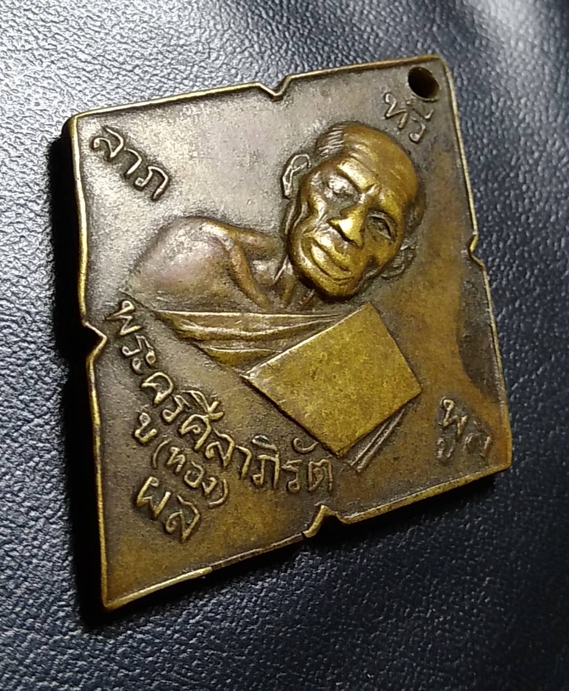 A680 หลวงพ่อทอง หลวงพ่อขาว วัดลาดกระบัง ปี2508