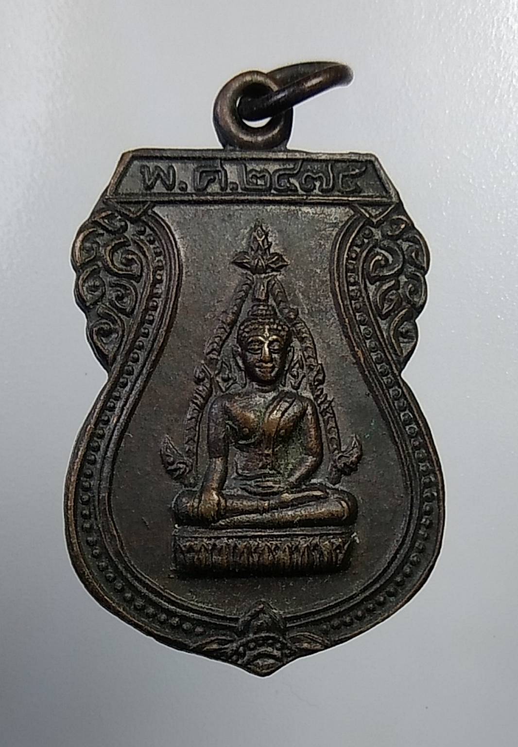 A765 เหรียญที่ระลึกฉลองอุโบสถ วัดเก้าเลี้ยว จ.นครสวรรค์ ปี2535