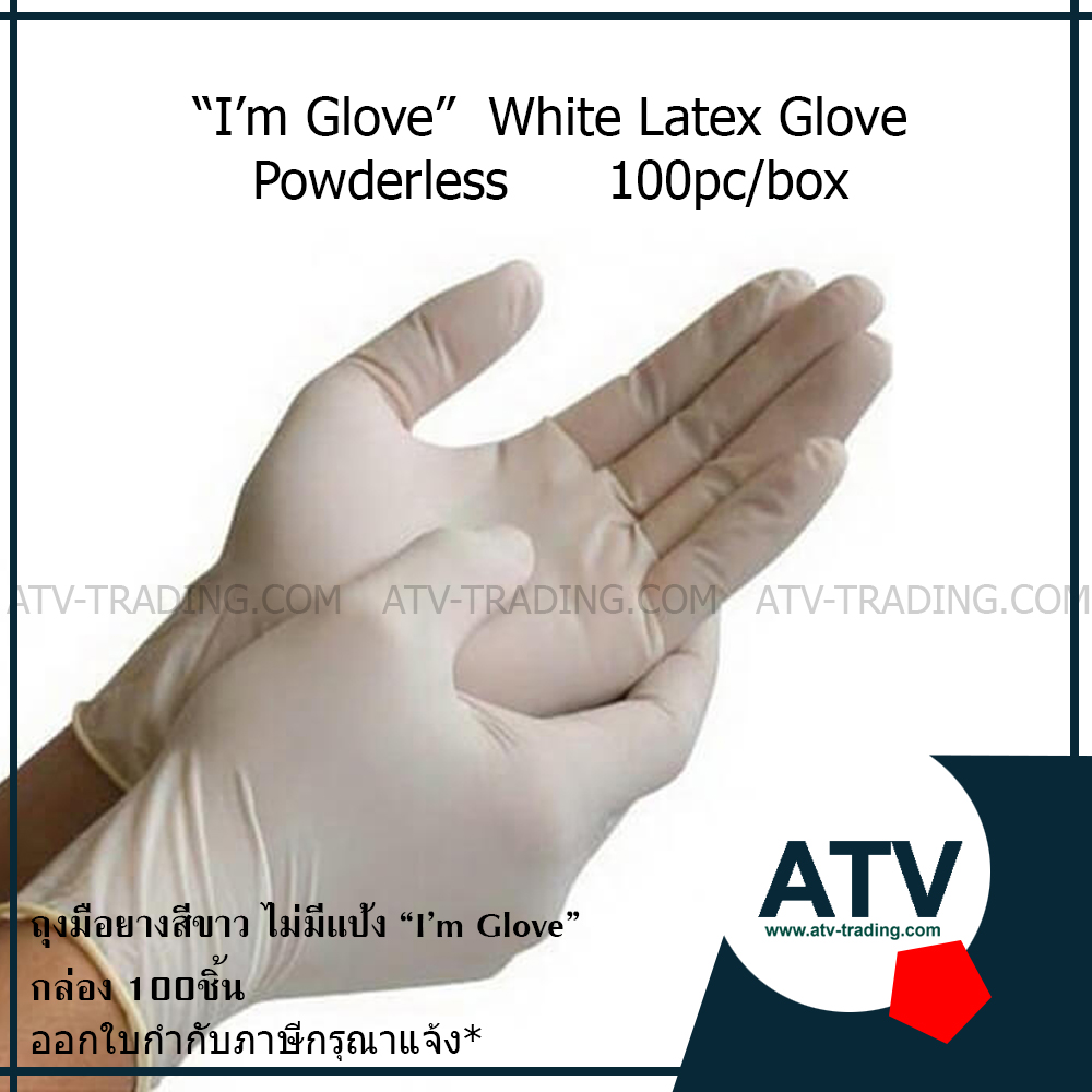 ถุงมือยางสีขาวไม่มีแป้ง I'm Glove กล่อง 100ชิ้น