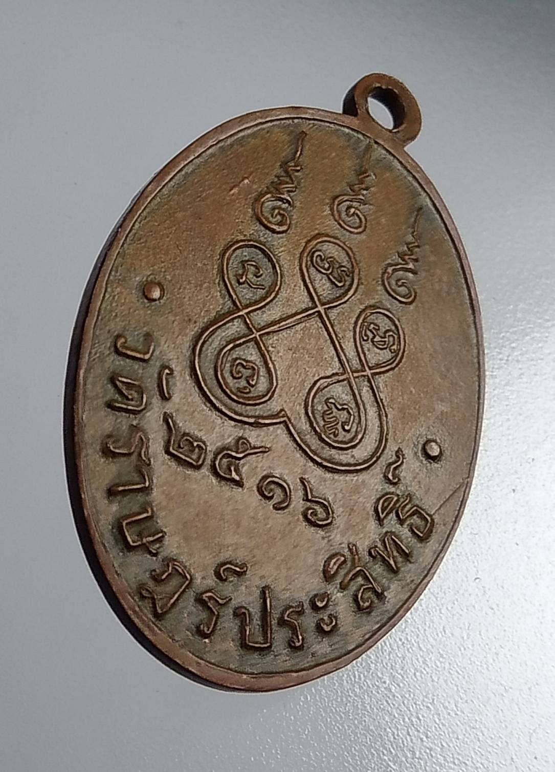 A668 พระครูประสิทธิ์สุนทร(หลวงพ่อเตี๊ยม) วัดราษฎร์ประสิทธิ์ จ.สิงห์บุรี ปี2516