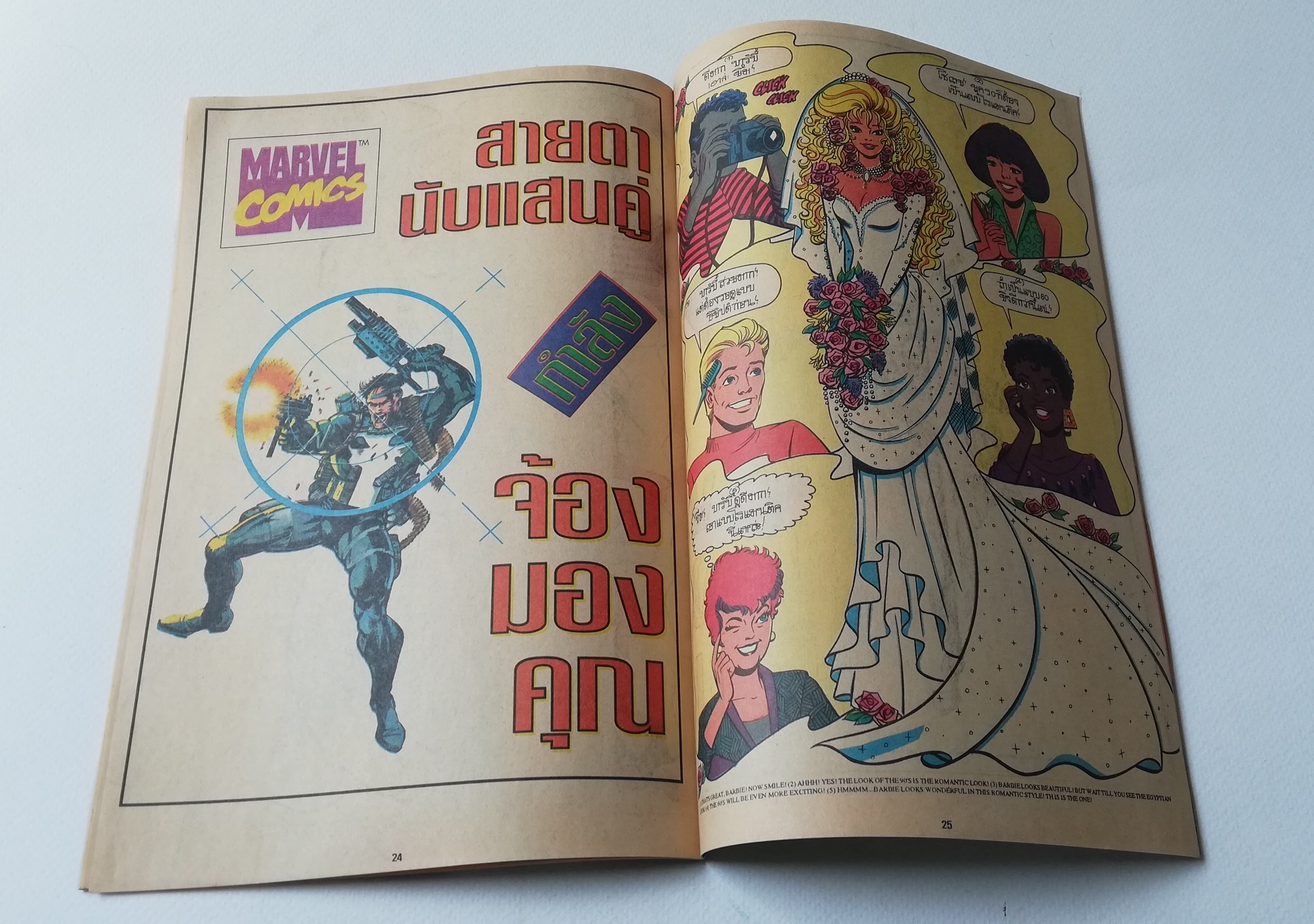 มีหลายภาพ,นิตยสารแนวการ์ตูนเก่า Marvel comics, Barbie บาร์บี้ ฉบับที่ 2