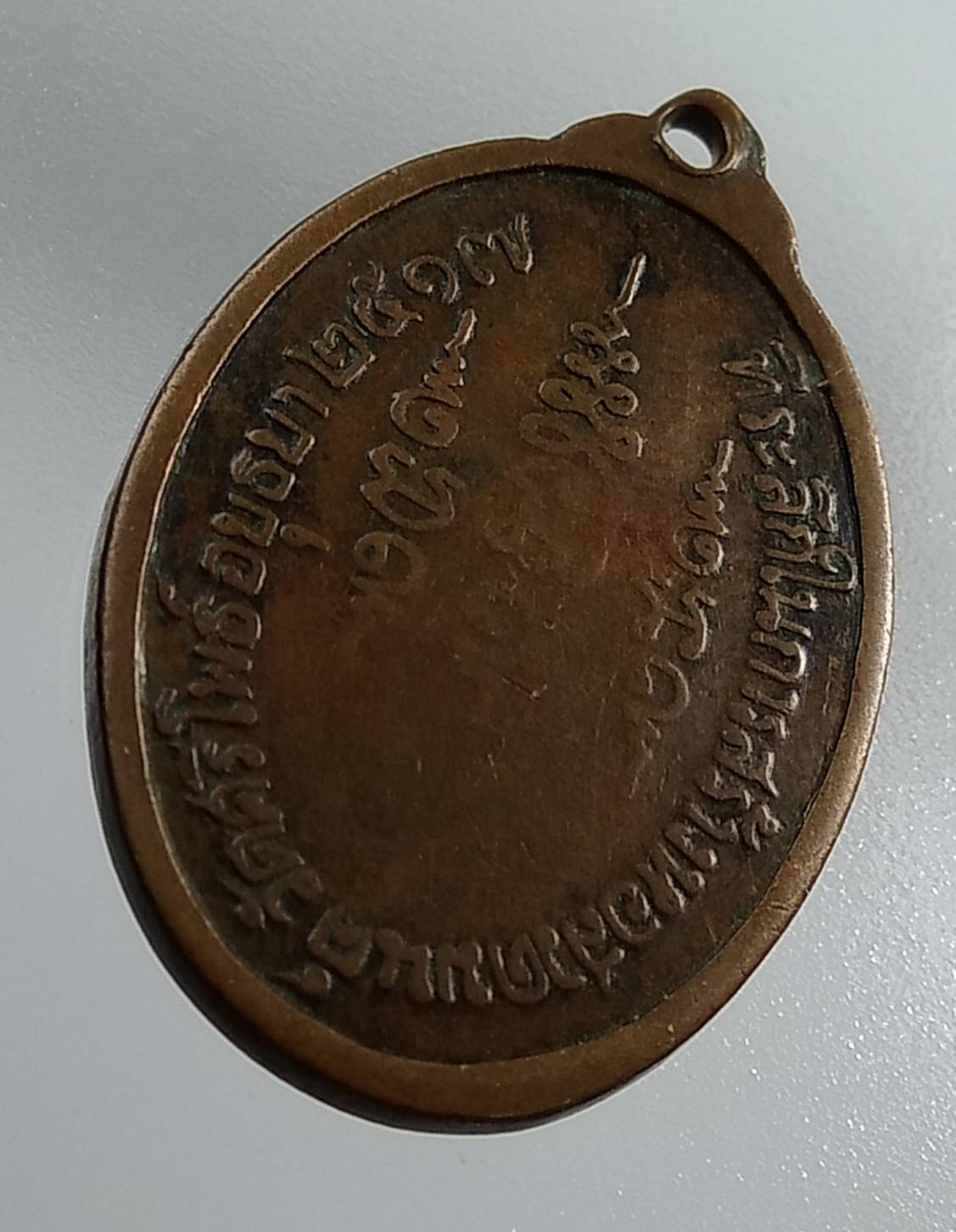 A1274 หลวงพ่อเทียม วัดกษัตราธิราชวรวิหาร ออกวัดศรีโพธิ์ จ.อยุธยา ปี2517