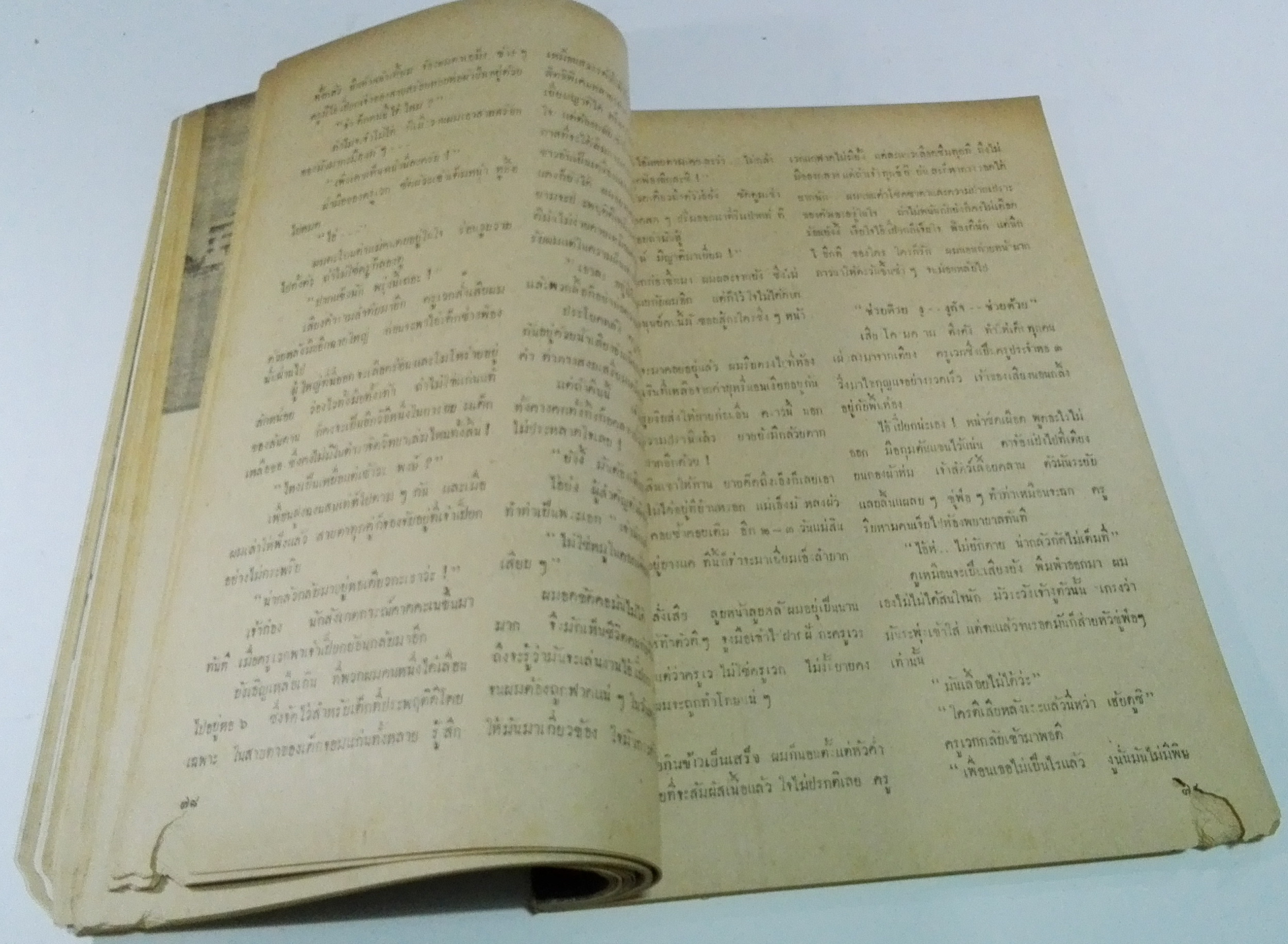 นิตยสารเก่า "ชาวกรุง เดือน ธันวาคม ปี 2502" **นิตยสารเก่ามีตำหนิ โปรดตรวจสอบทุกภาพ เรื่องเก่าเล่าอดีตที่น่าสนใจ นักเขียนรุ่นเก่าผู้ทรงคุณวุฒิ ภาพถ่ายเก่าพร้อมเรื่องราวบนกระดาษมัน และกระดาษปรู๊ฟเก่า และที่น่าสะสมสำหรับผู้รักลายเส้นการ์ตูนจากฝีมือ
