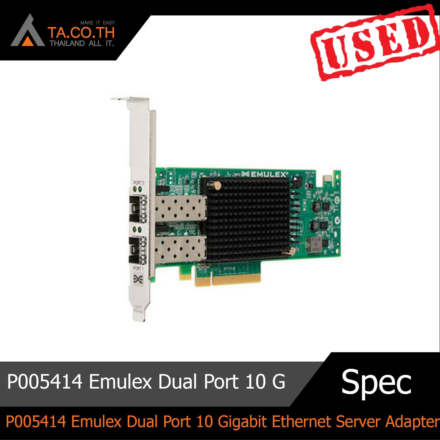 P005414 Emulex Dual Port 10 Gigabit Ethernet Server Adapter