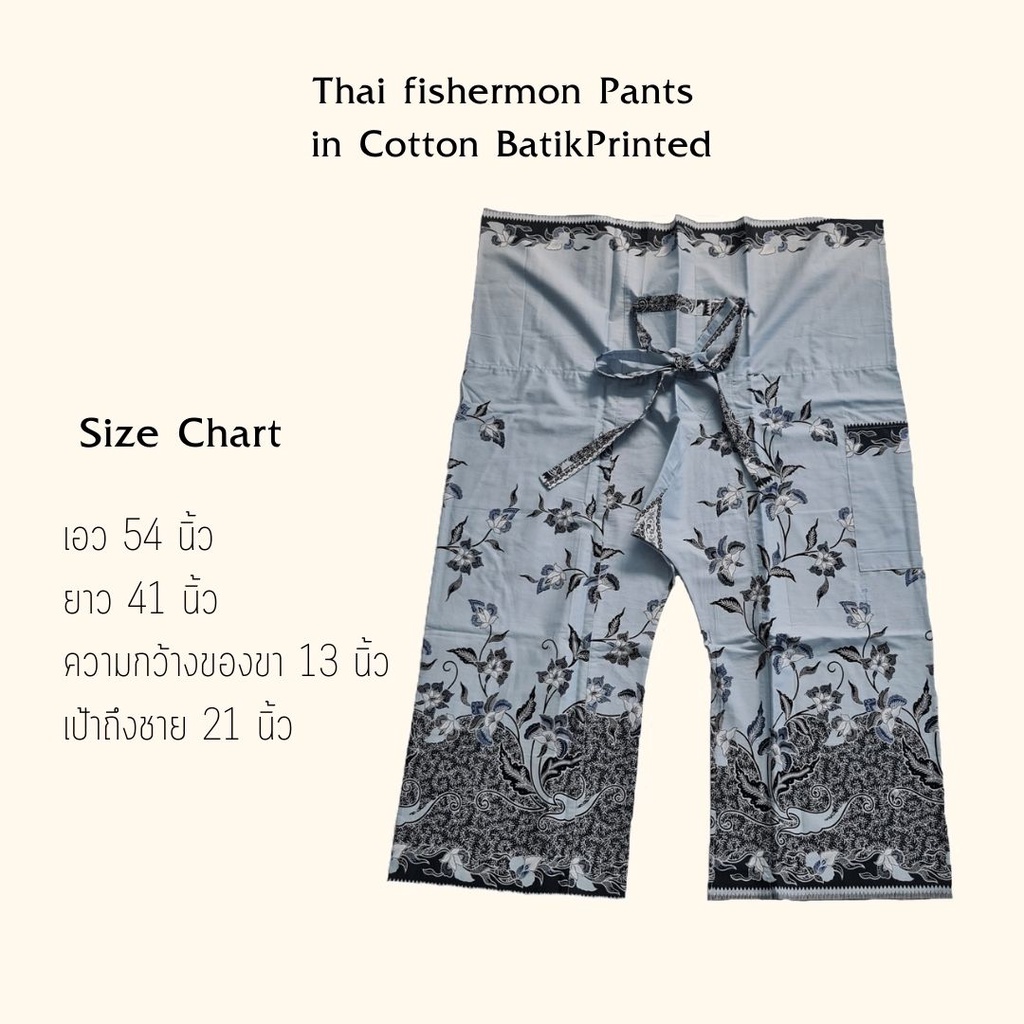 STAMPCOTTON กางเกงขายาว ผ้าปาเต๊ะ กางเกงเล กางเกงใส่สบาย