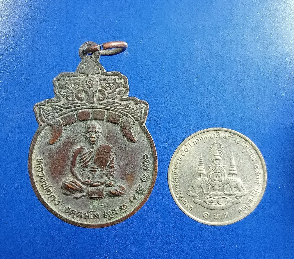 A7474 หลวงพ่อคง วัดเขาสมโภชน์ จ.ลพบุรี รุ่นสุริยคราส ปี2538