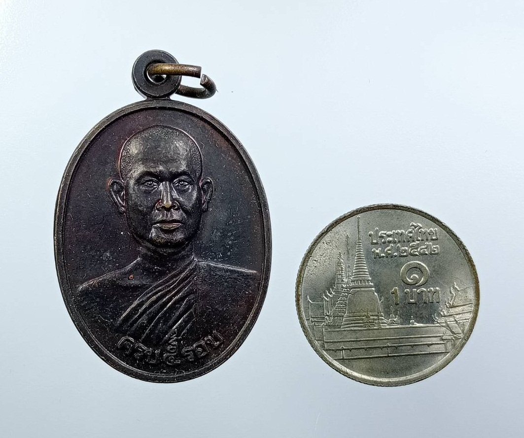 ก865 พระครูอุดมธรรมรส วัดนอก จ.ชลบุรี ปี2542