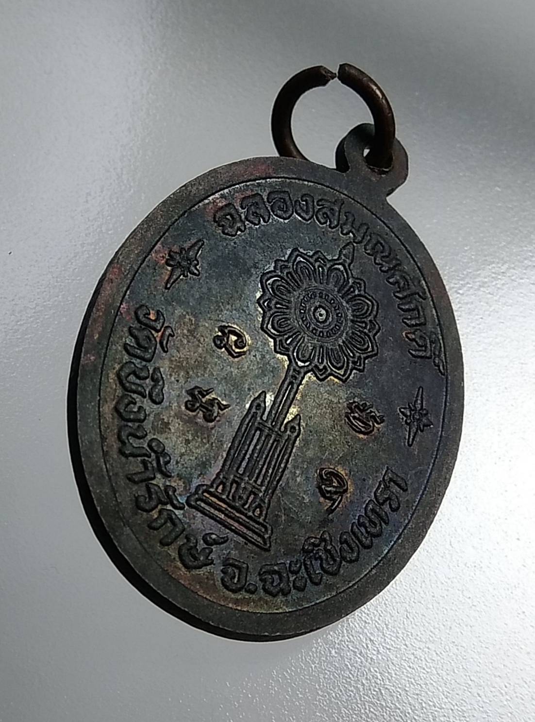 A768 พระครูวิชิตธรรมโสภณ วัดบึงน้ำรักษ์ จ.ฉะเชิงเทรา