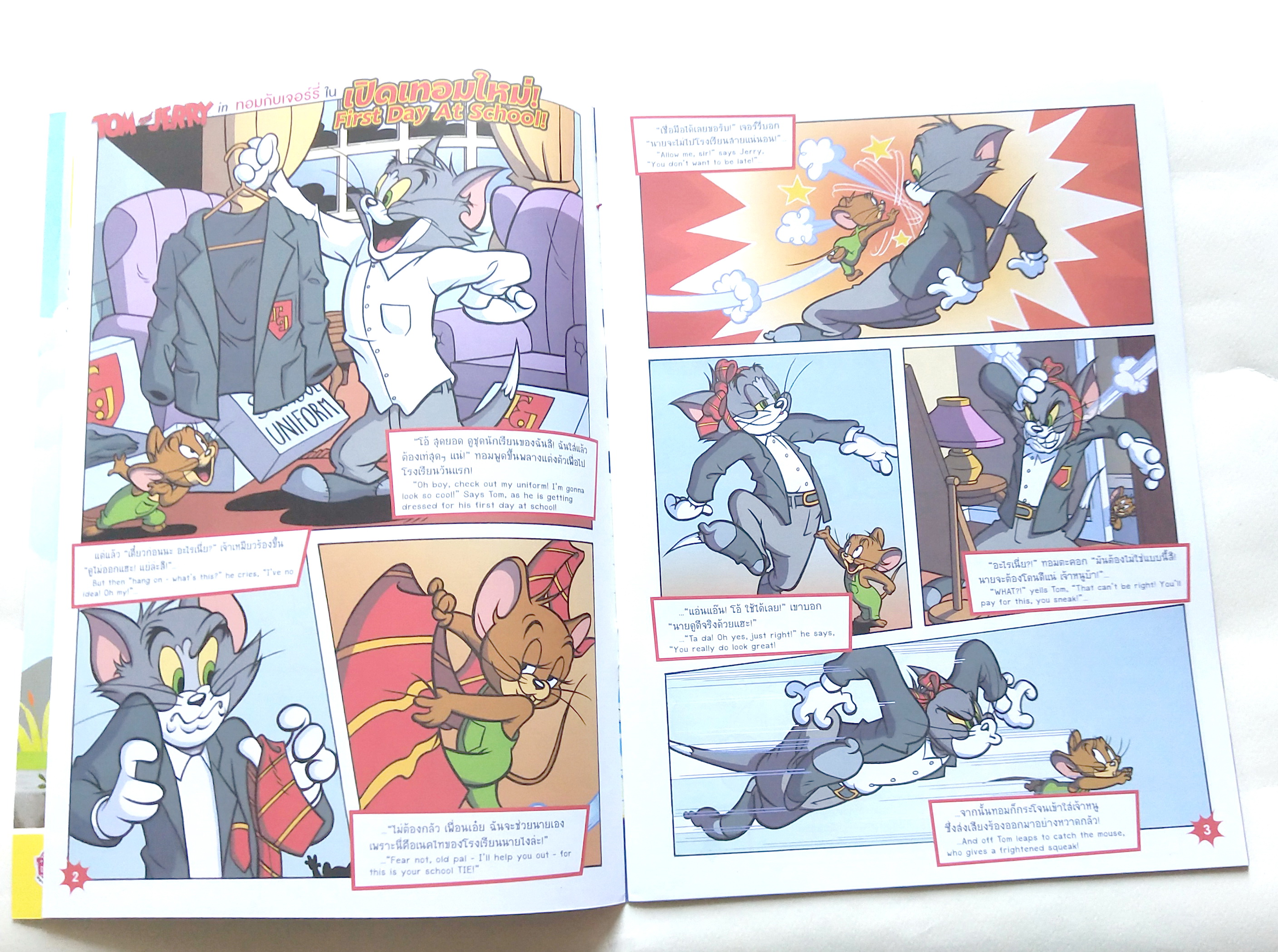 หนังสือการ์ตูนเก่า แถม โปสเตอร์ที่หน้ากลาง Tom and Jerry เล่ม 31 ฉบับ มกราคม ถึง กุมภาพันธ์ 2560 สนุกสนานและเรียนรู้ 2 ภาษาไทย-อังกฤษ