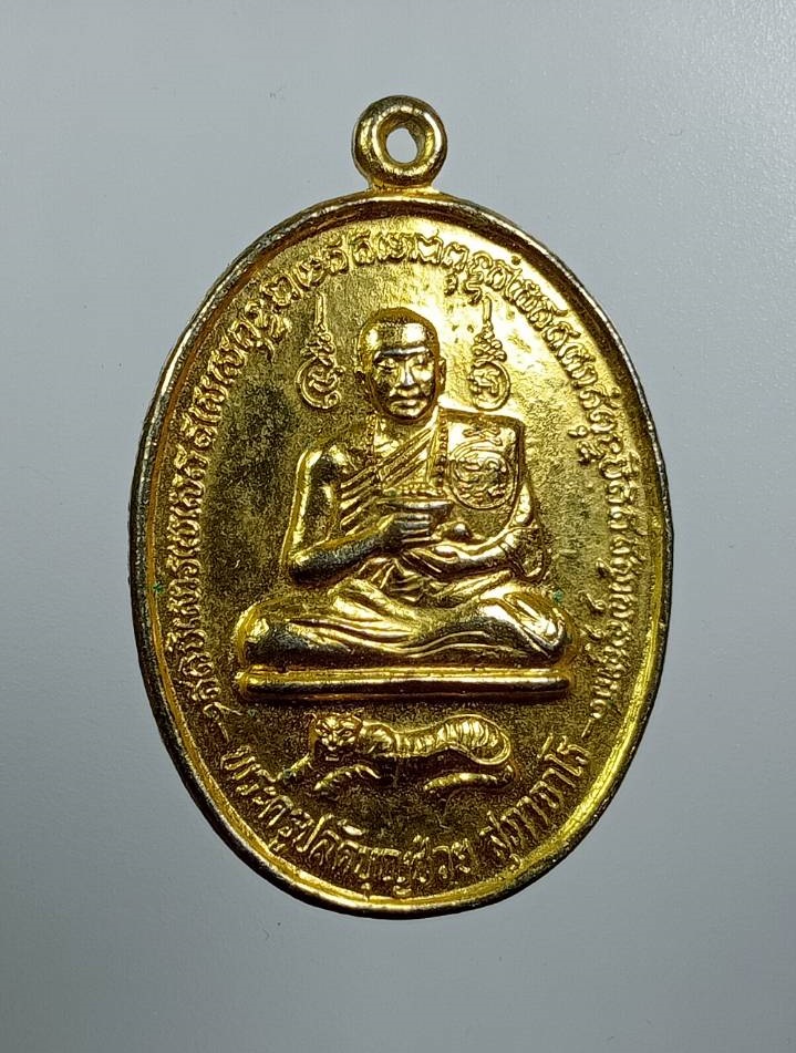 A8106 พระครูปลัดบุญช่วย หลังพ่อปู่ฤาษีประไลยโกฎิ วัดราษฎร์บรรจง(ตาดง) จ.อยุธยา