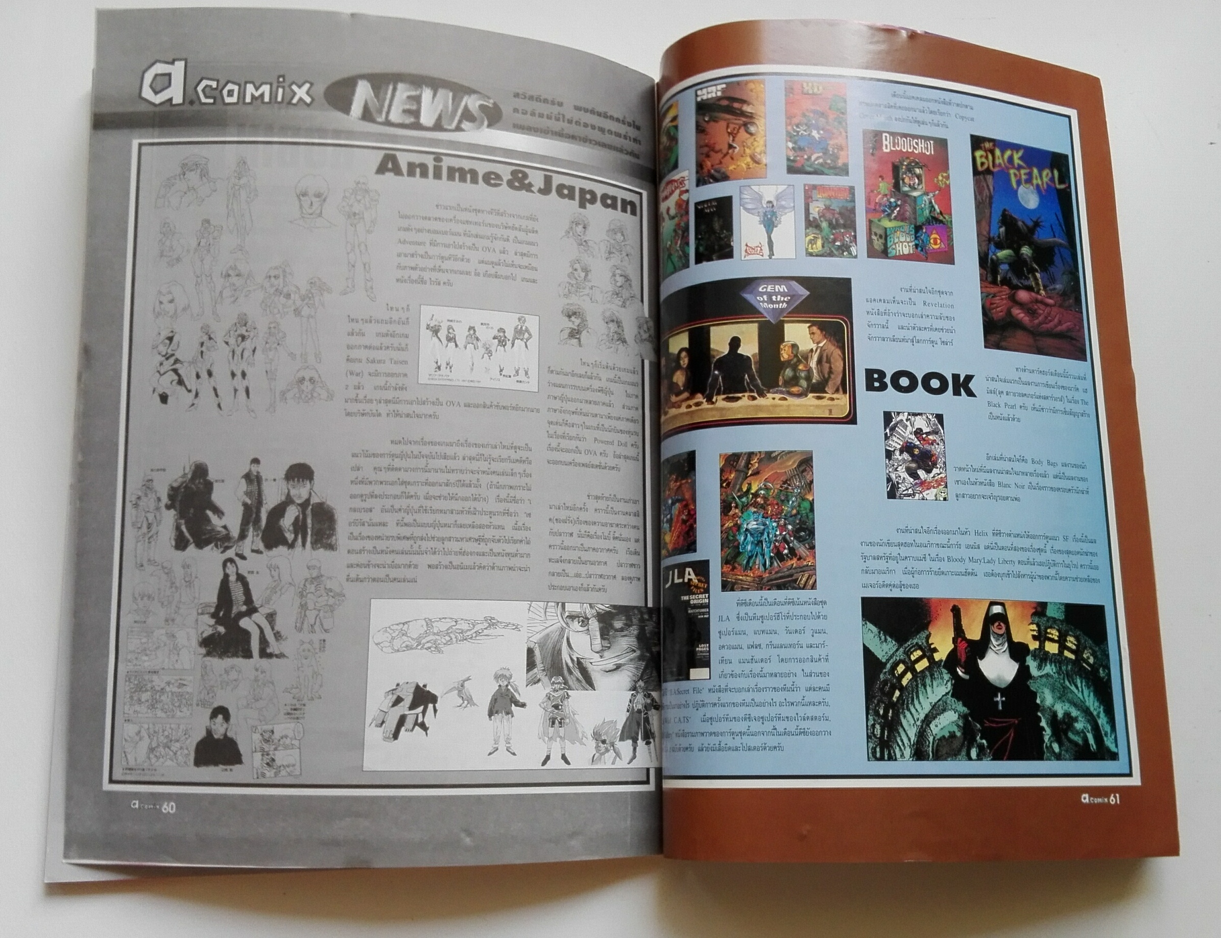 นิตยสารเก่า เอ คอมมิคส์ A.comix vol.26 ส.ค.2540-ใหม่ เก่าเก็บ แถมโปสเอตร์ JIA