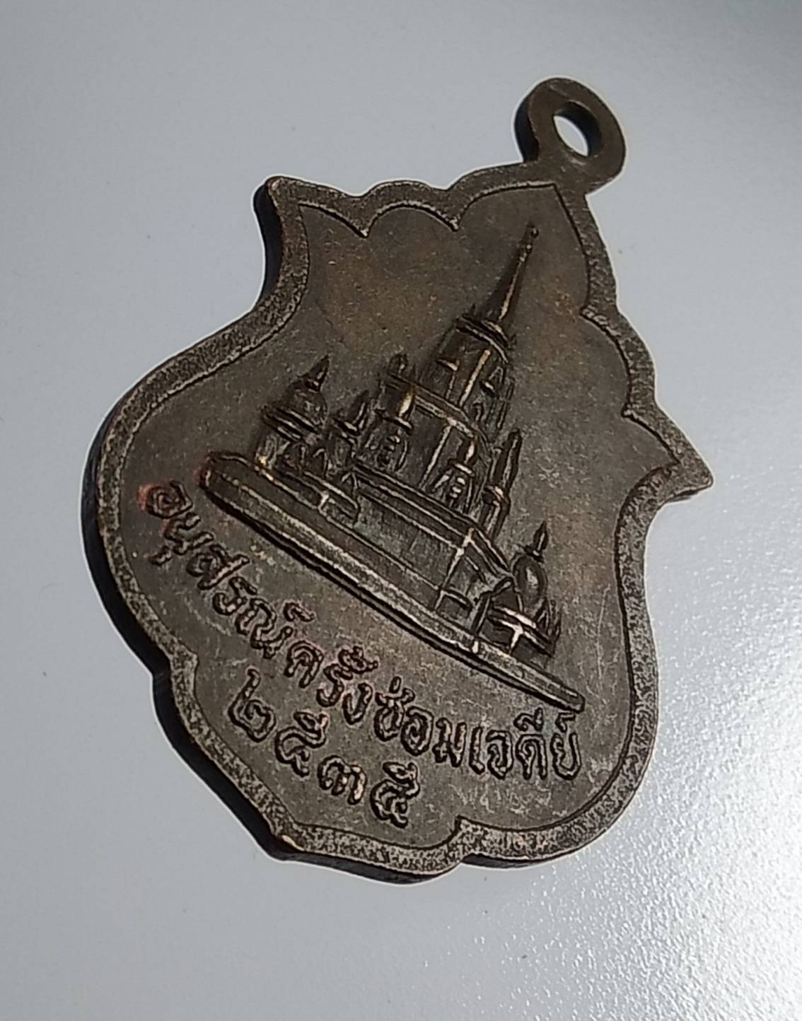 A998 หลวงพ่อแดง วัดภูเขาหลัก จ.นครศรีธรรมราช ปี2535