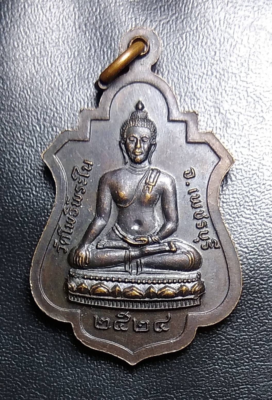 A1573 พระครูโพธิวรคุณ วัดโพธิ์พระใน เพชรบุรี ปี2524