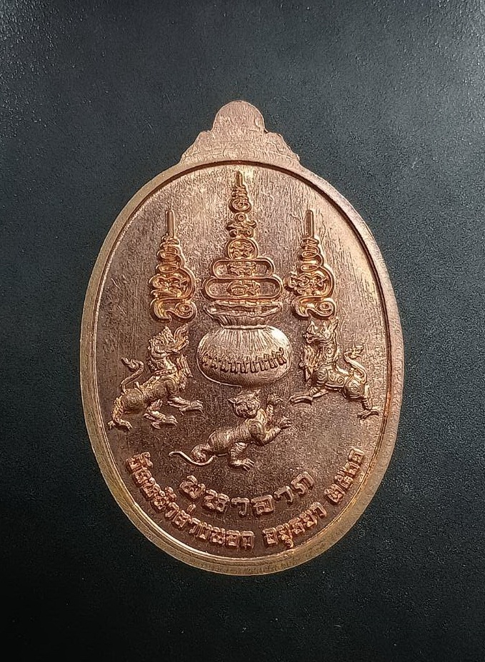 A7472 เหรียญมหาลาภ หลวงพ่อแม้น วัดหน้าต่างนอก จ.อยุธยา ปี2561