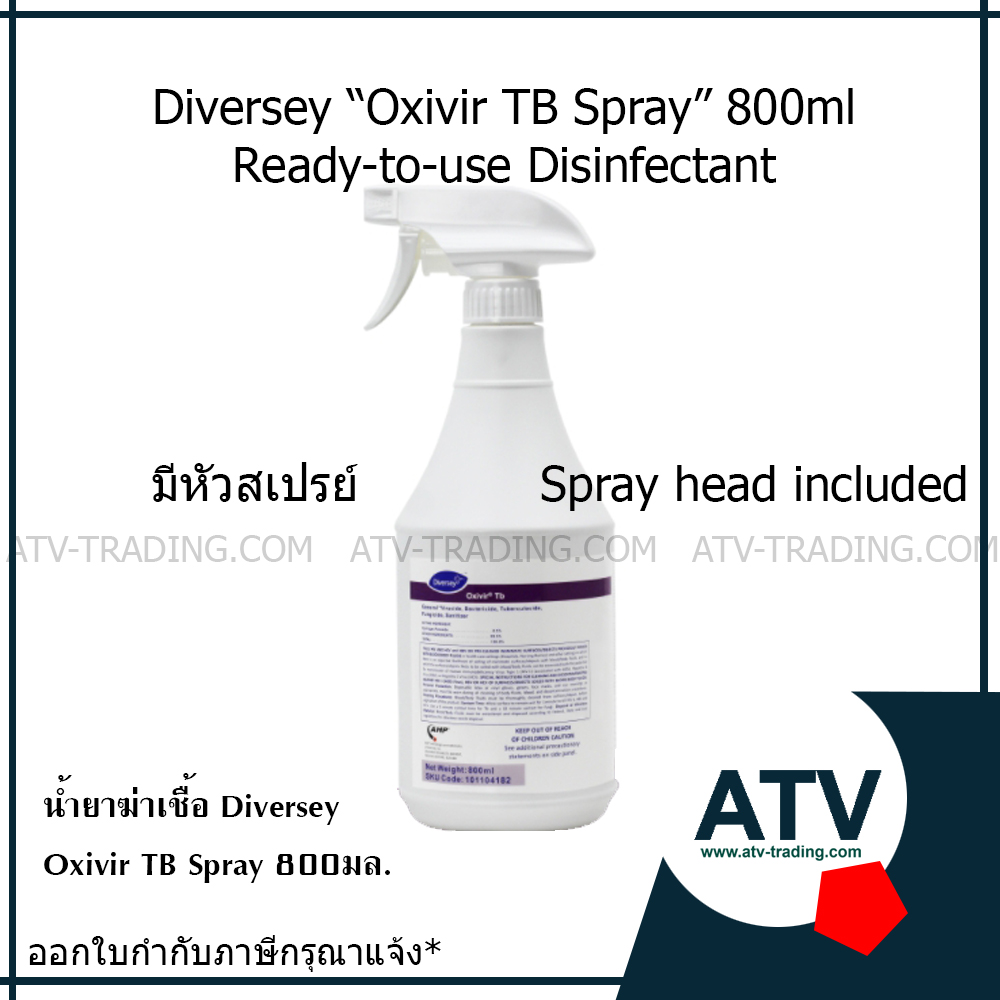 น้ำยาฆ่าเชื้อ Diversey Oxivir TB 800มล. แบบมีหัวสเปรย์