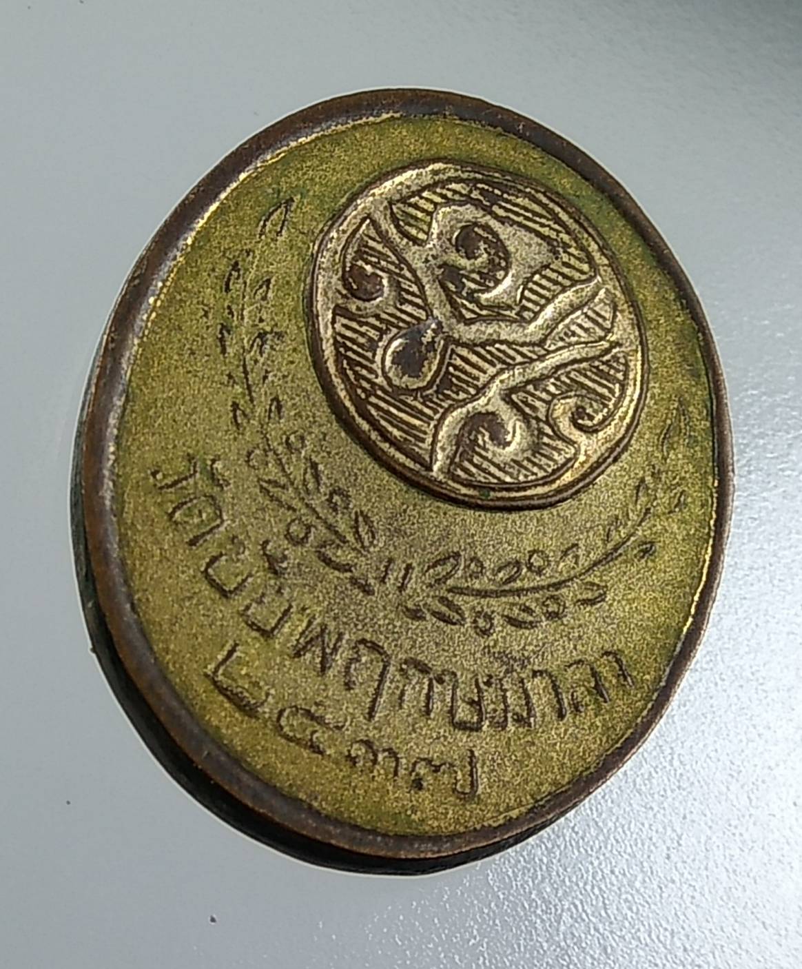 A1645 เหรียญ ร.5 วัดชัยพฤกษมาลา กรุงเทพ ปี2537