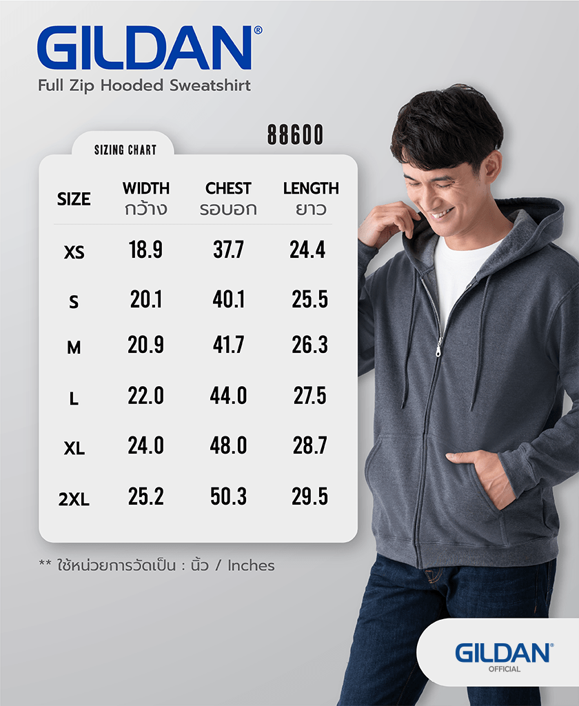 เสื้อยืด GILDAN 88600 เสื้อฟลีชฮู้ดแบบมีซิป