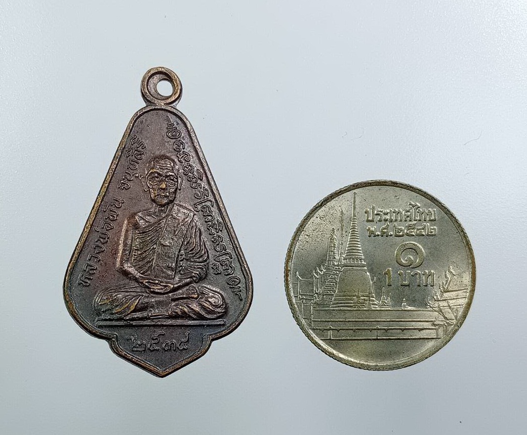 A7549 หลวงพ่อพัน วัดบรรพตวิสัย หลังสวน จ.ชุมพร ปี2534