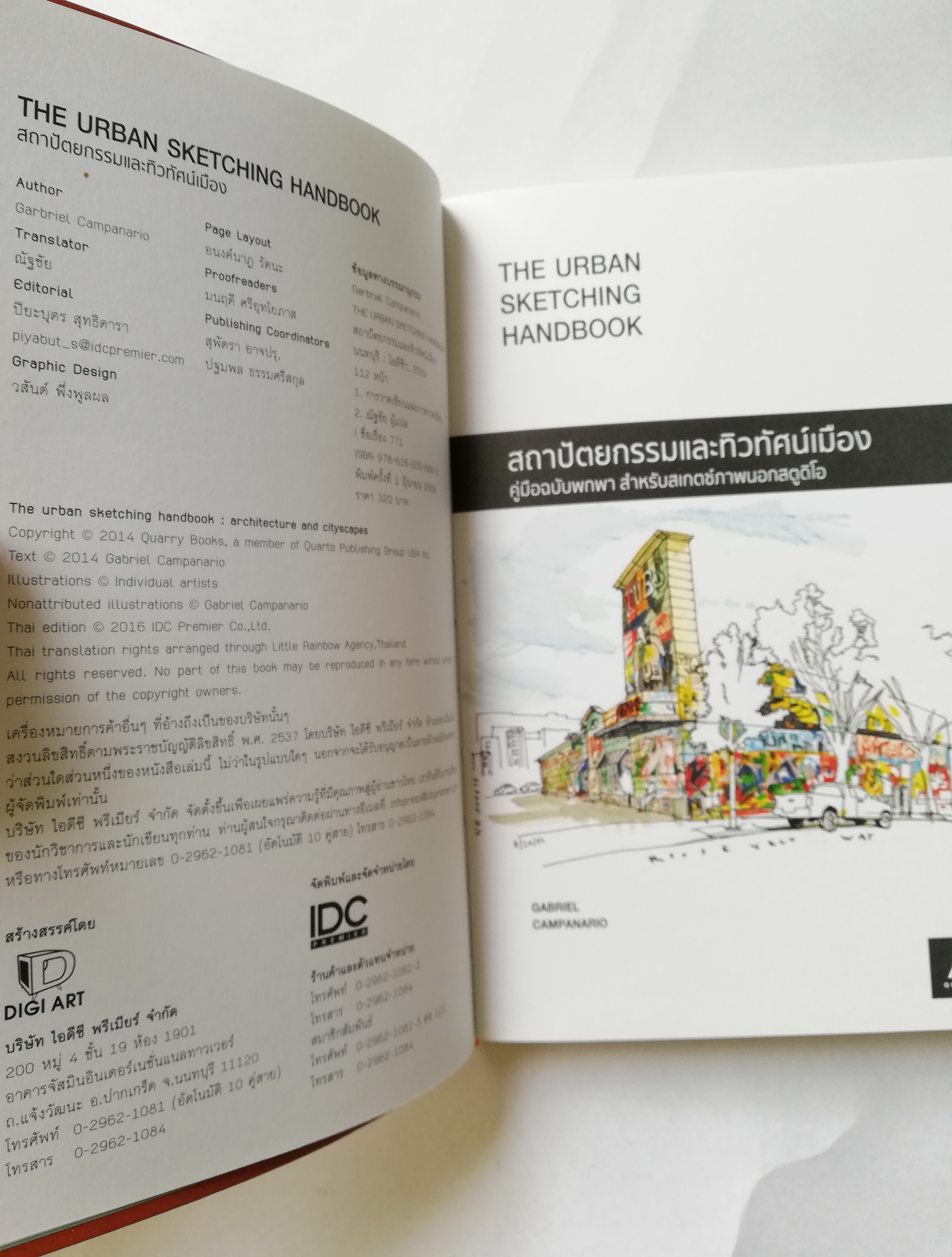 "๊The Urban Sketching Handbook สถาปัตยกรรมและทิวทัศน์เมือง"คู่มือสำหรับพกพา สำหรับสเก็ตซ์ภาพนอกสตูดิโอ