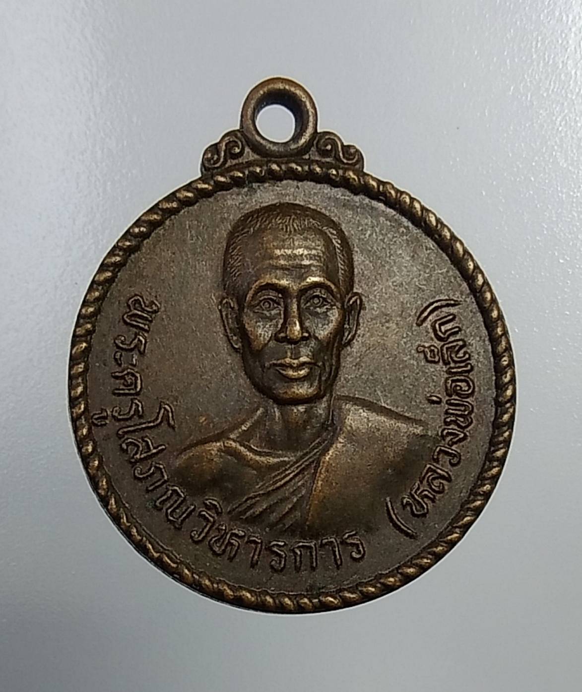 A832 พระครูโสภณวิหารการ หลวงพ่อเล็ก วัดพะยอม จ.อยุธยา ปี2526