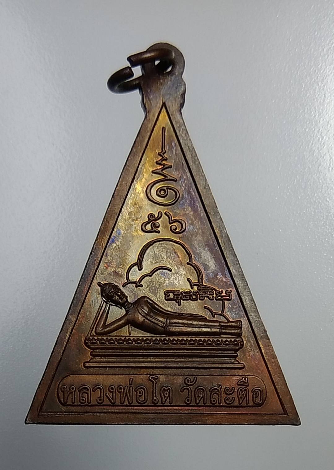 A1040 หลวงพ่อดำ วัดบัวงาม หลังหลวงพ่อโต วัดสะตือ จ.อยุธยา ปี2556