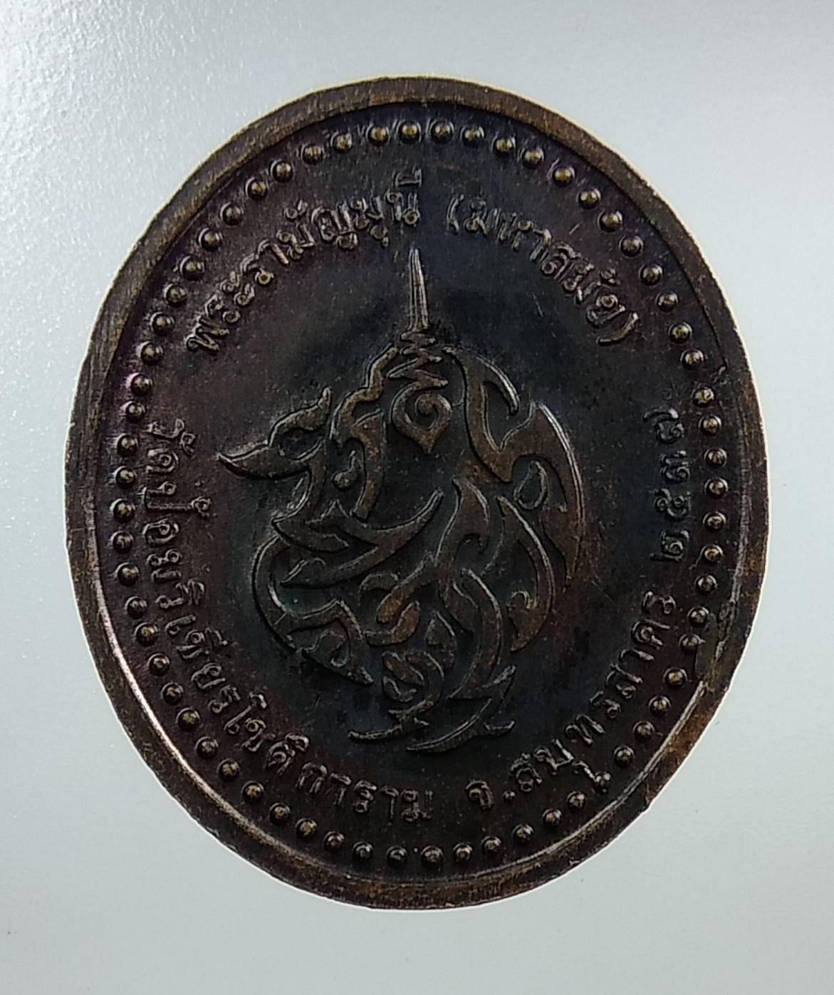 A1276 พระรามัญมุนี(มหาสมัย) วัดป้อมวิเชียรโชติการาม จ.สมุทรสาคร ปี2537