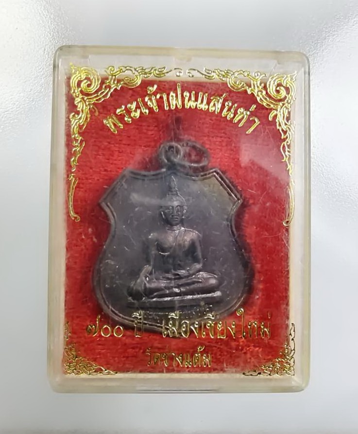 ก930 เหรียญพระพุทธฝนแสนห่า วัดช่างแต้ม จ.เชียงใหม่ ปี2539